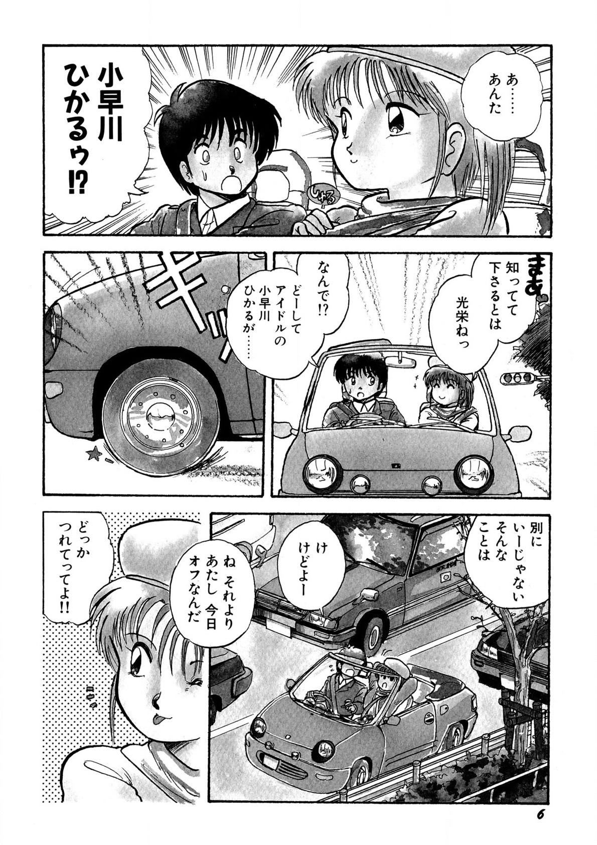 Cinderella Holiday page 7 full