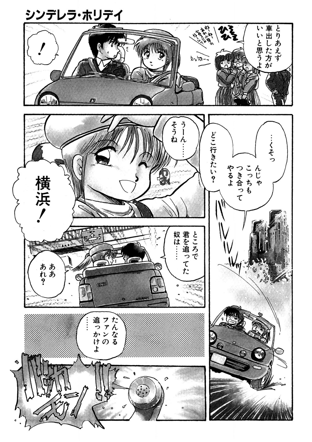 Cinderella Holiday page 8 full