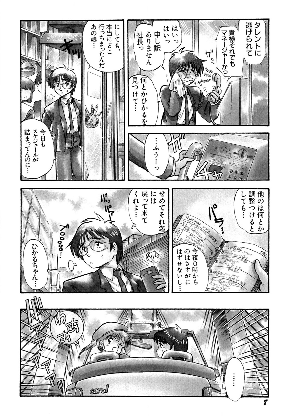 Cinderella Holiday page 9 full