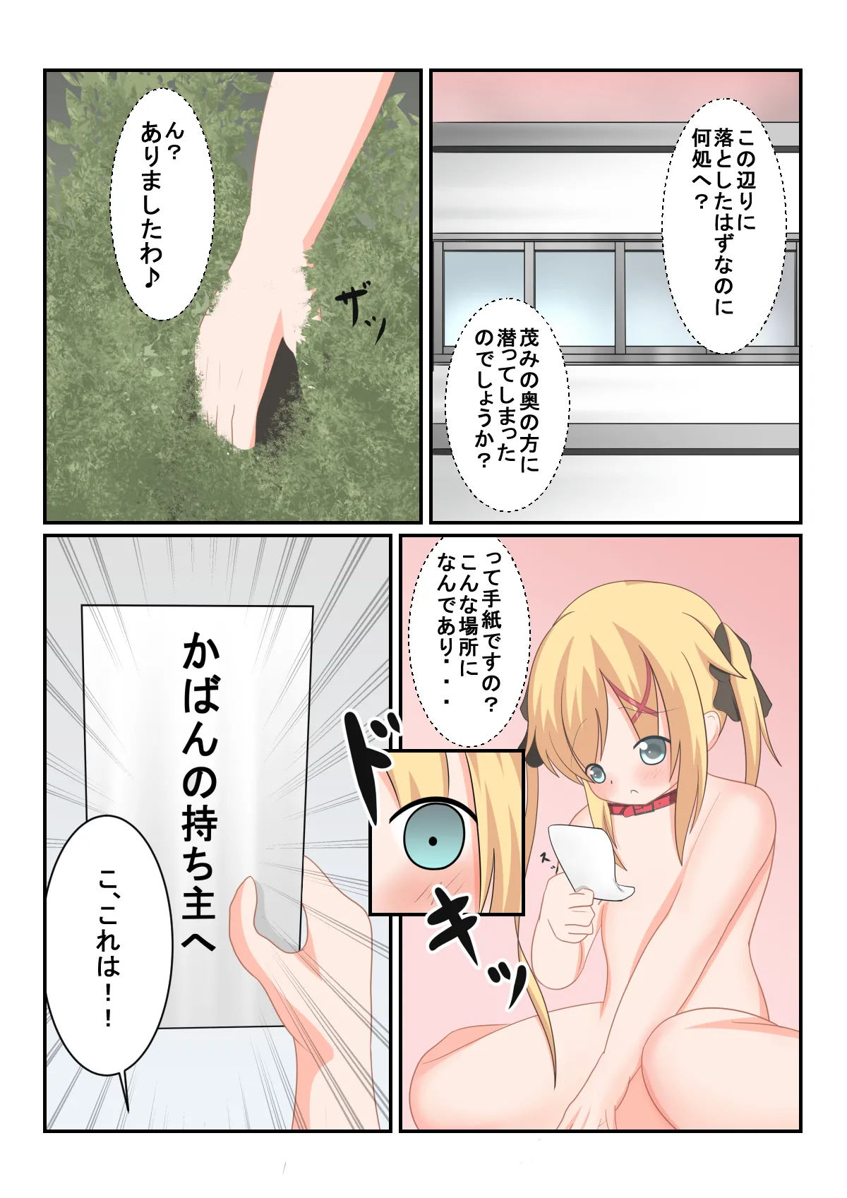 Walkies for Council Leader 2 page 2 full