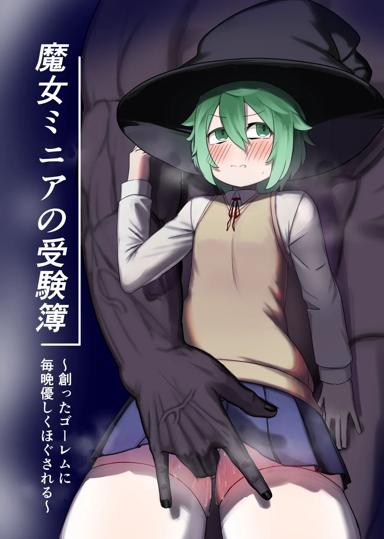 Majo Minia no Jukenbo ~Tsukutta Golem ni Maiban Yasashiku Hogusareru~ page 1 full