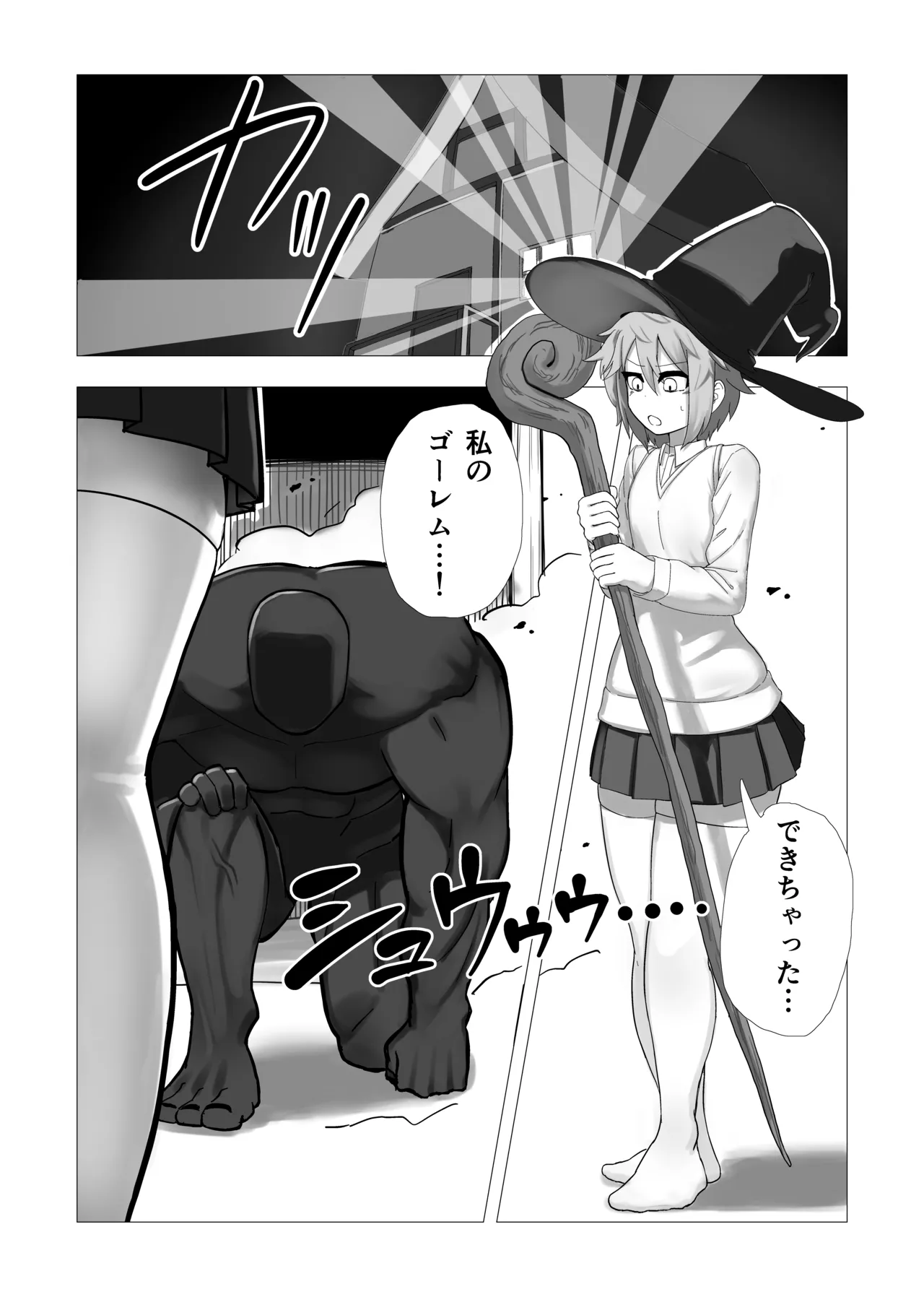 Majo Minia no Jukenbo ~Tsukutta Golem ni Maiban Yasashiku Hogusareru~ page 3 full