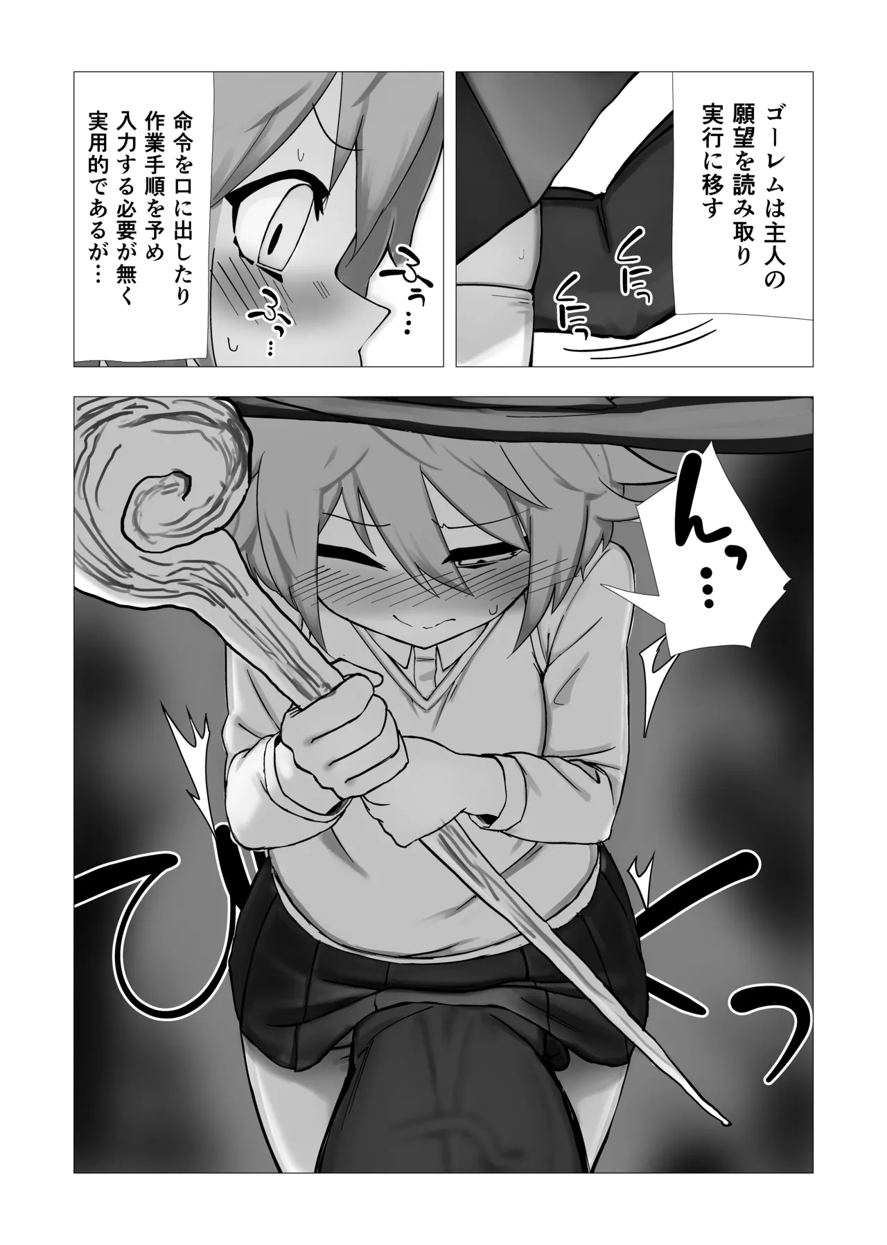 Majo Minia no Jukenbo ~Tsukutta Golem ni Maiban Yasashiku Hogusareru~ page 6 full