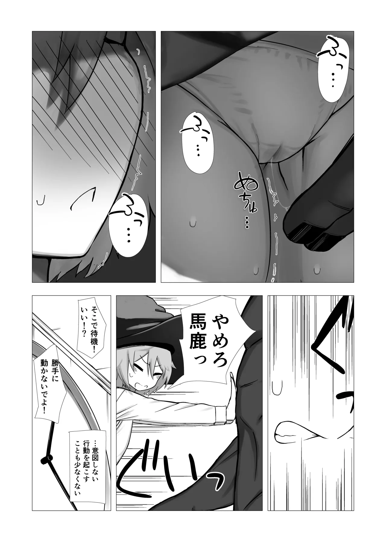 Majo Minia no Jukenbo ~Tsukutta Golem ni Maiban Yasashiku Hogusareru~ page 7 full