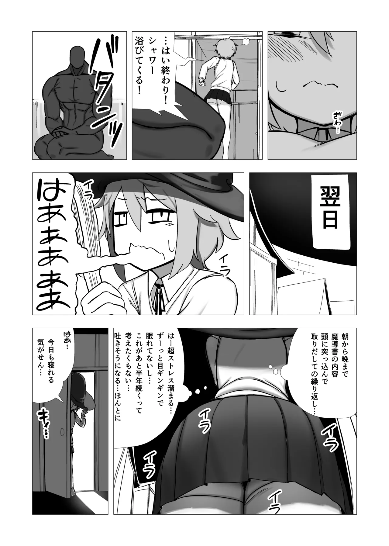 Majo Minia no Jukenbo ~Tsukutta Golem ni Maiban Yasashiku Hogusareru~ page 9 full