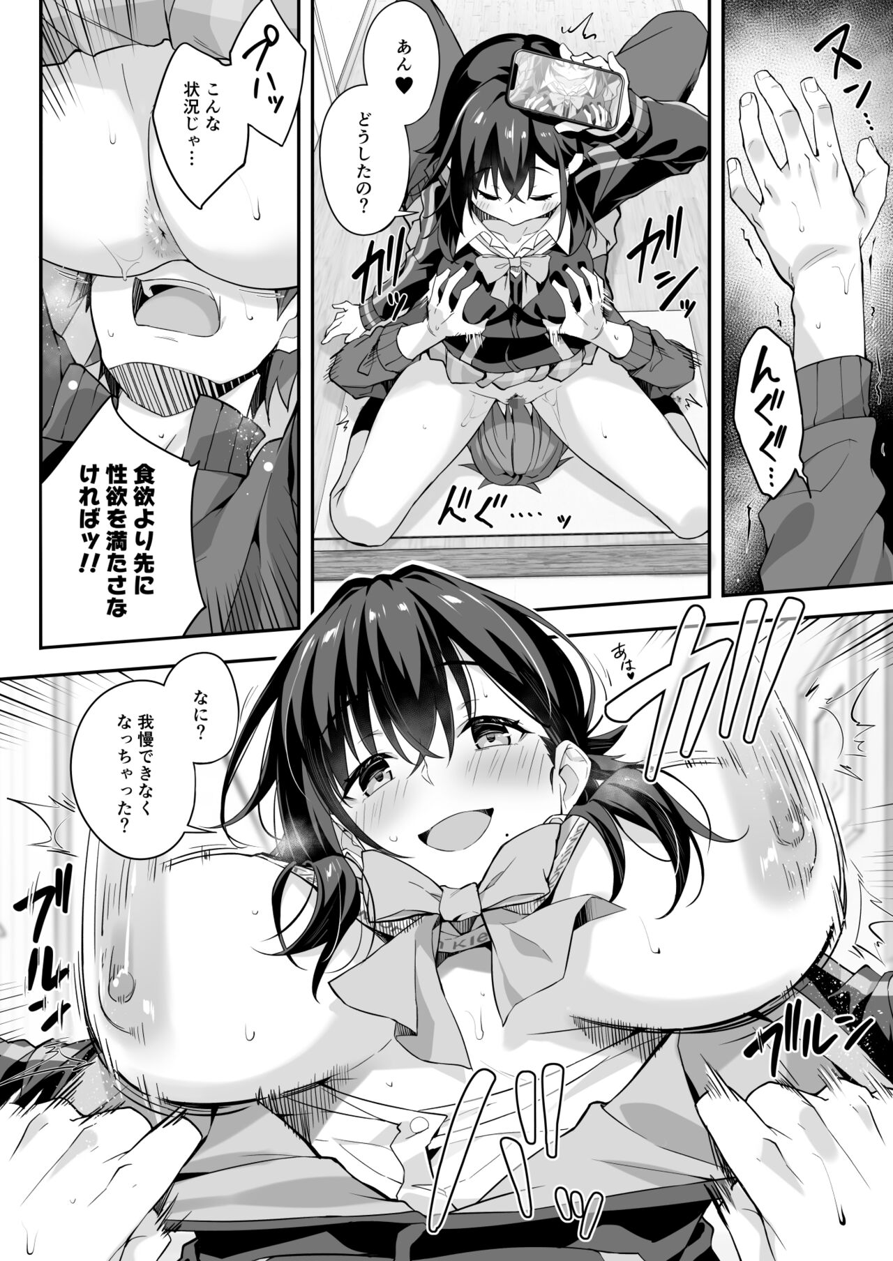 家事代行を頼んだら JKが来たので 追加で色々お願いしてみた4 page 10 full