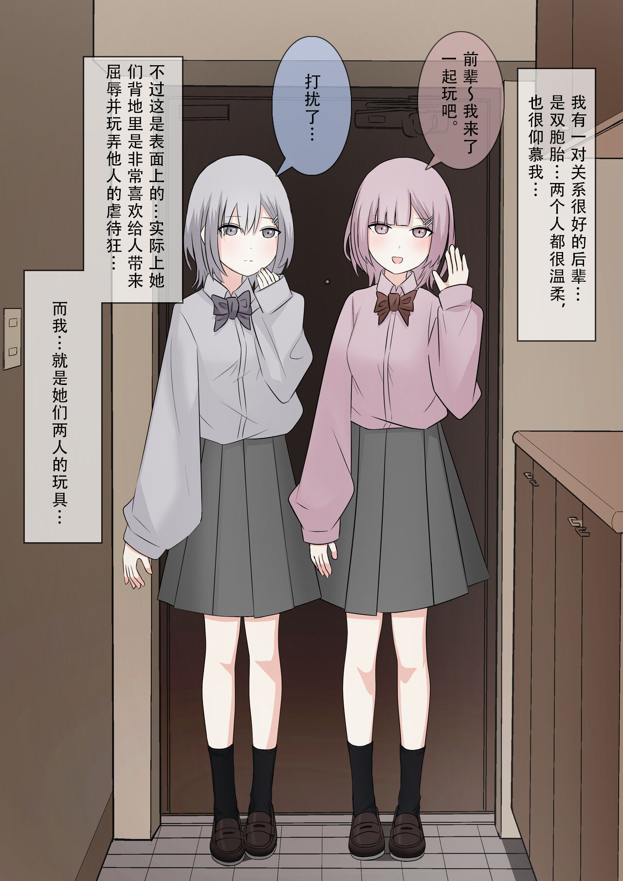 Futago no Omocha page 2 full