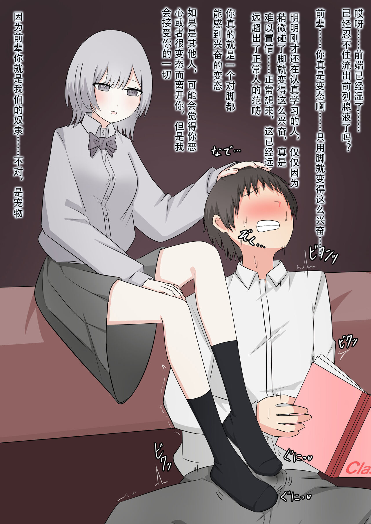 Futago no Omocha page 5 full