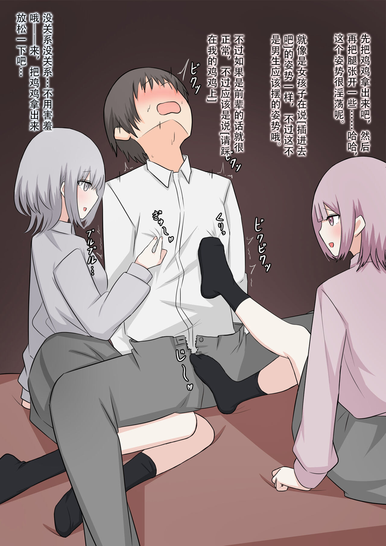 Futago no Omocha page 7 full