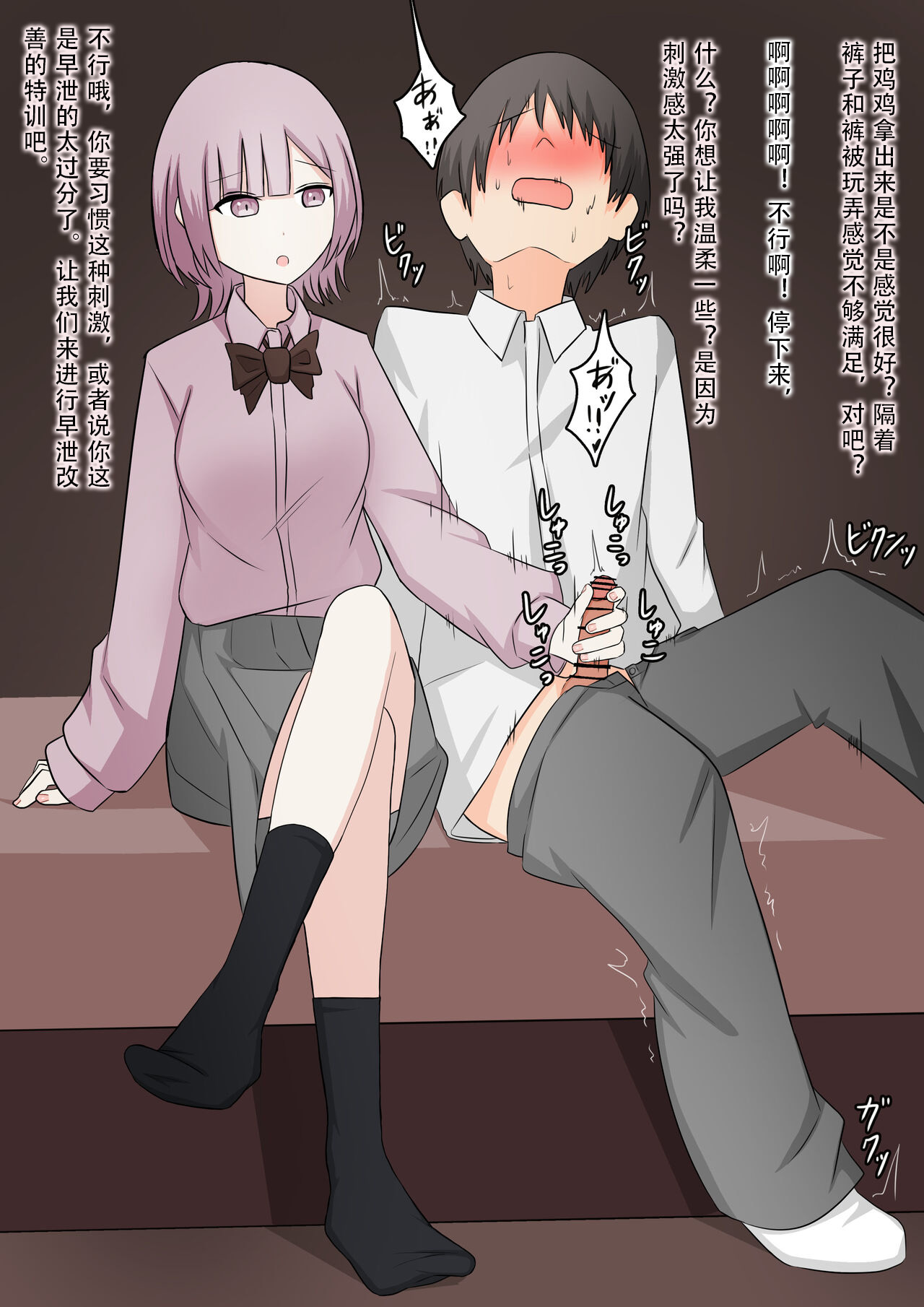 Futago no Omocha page 8 full