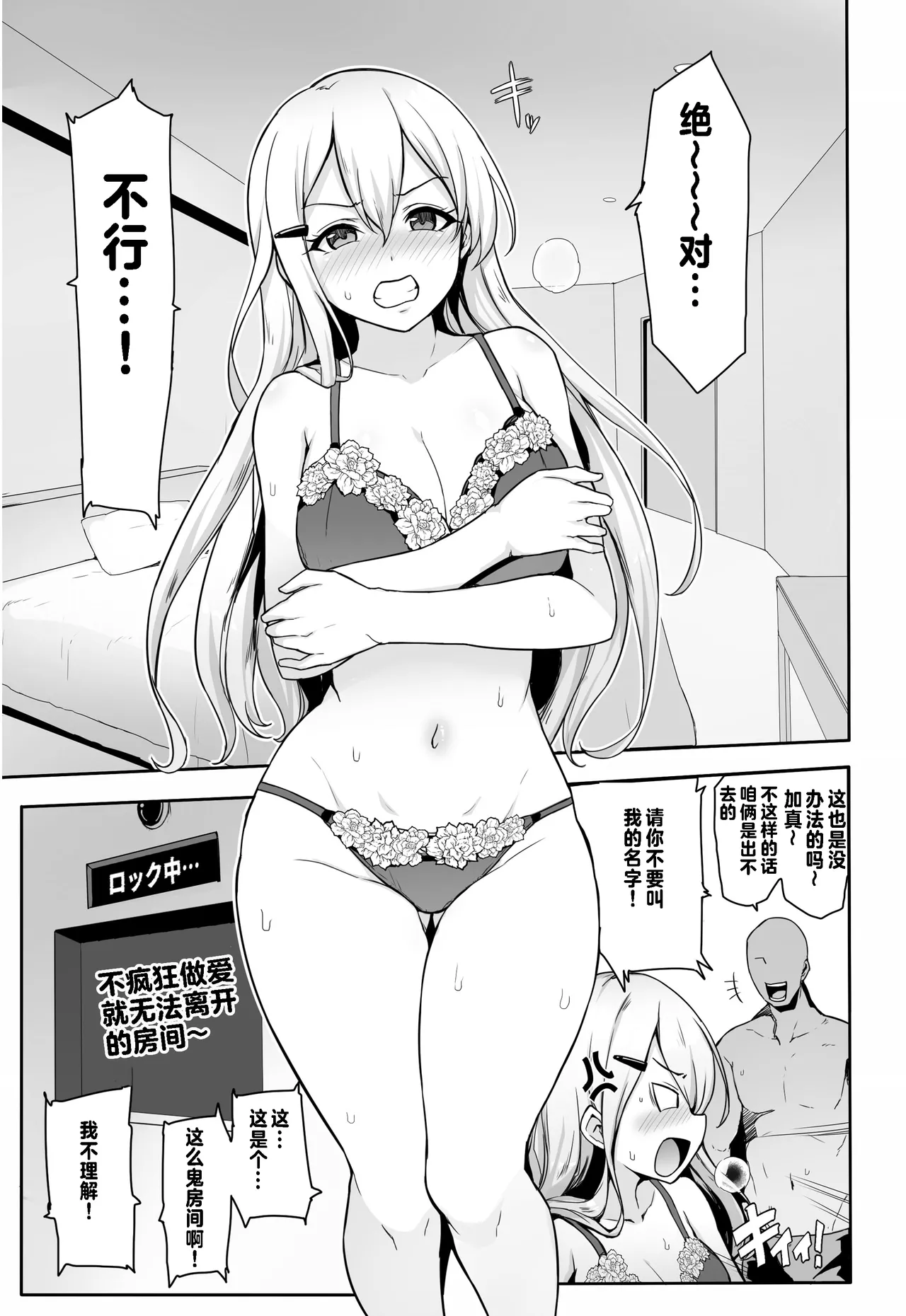 Hachigatsu no pakopako kankin-ki page 3 full