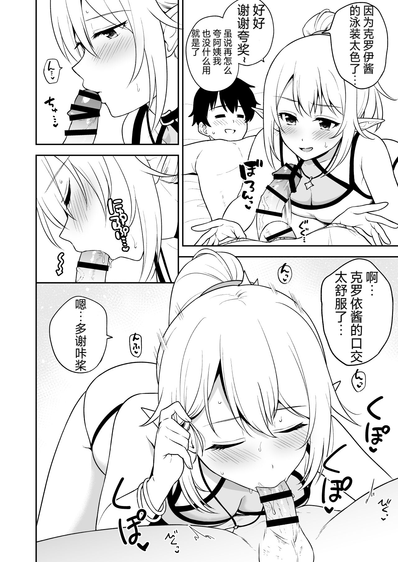 Nakayoshi-bu to Mizugi Nakayoshi page 6 full