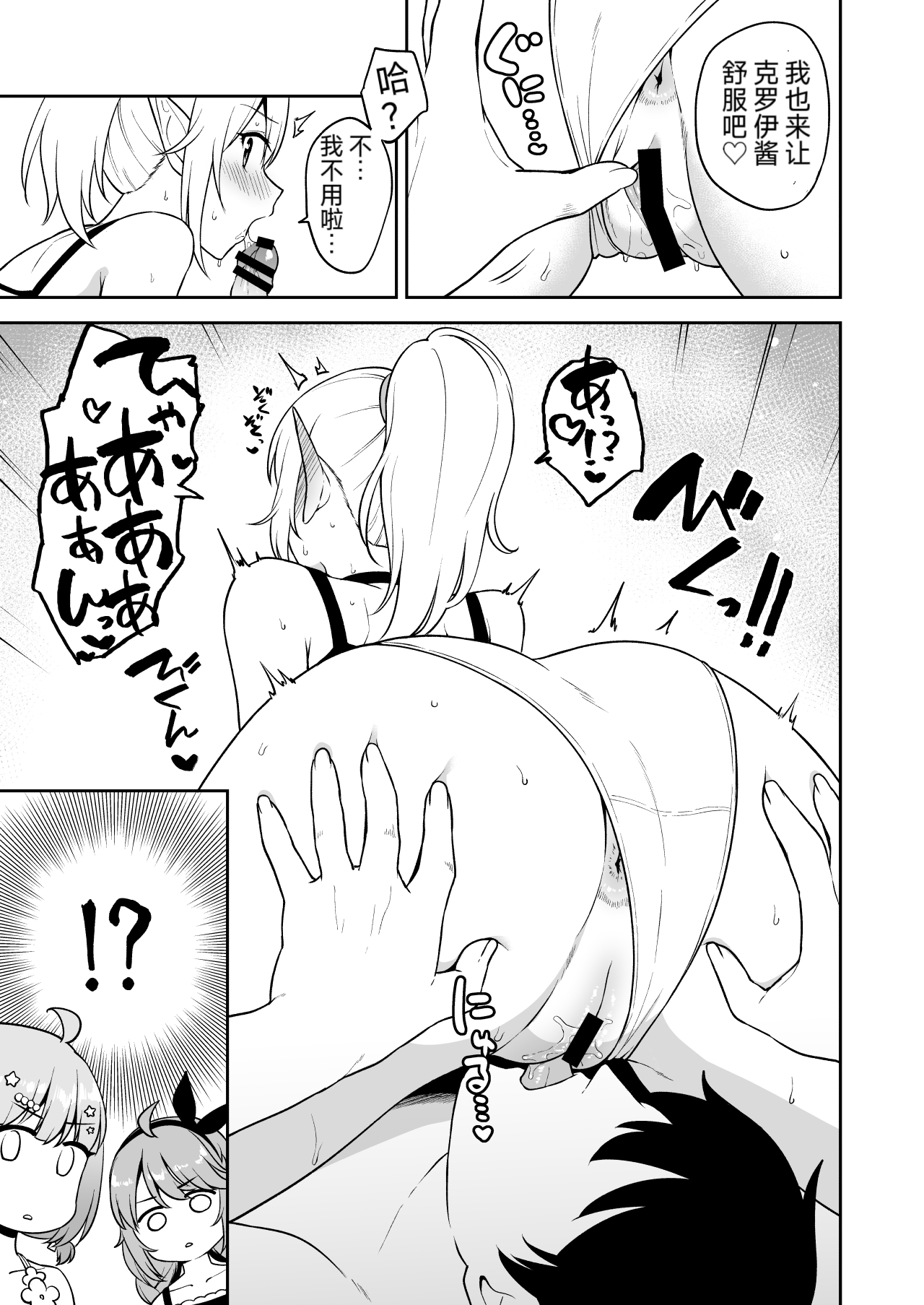 Nakayoshi-bu to Mizugi Nakayoshi page 7 full