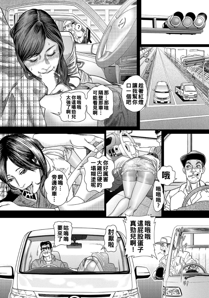 人妻不倫旅行（Chinese） page 6 full