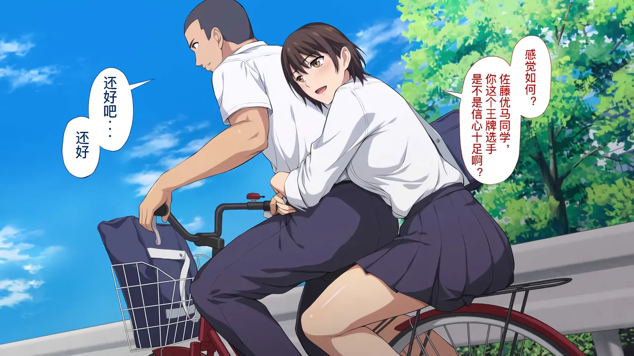 The Female Manager Who Was Cuckolded ~The Pinch Hitter on the Right Hand is the Ace's Girlfriend~ page 3 full