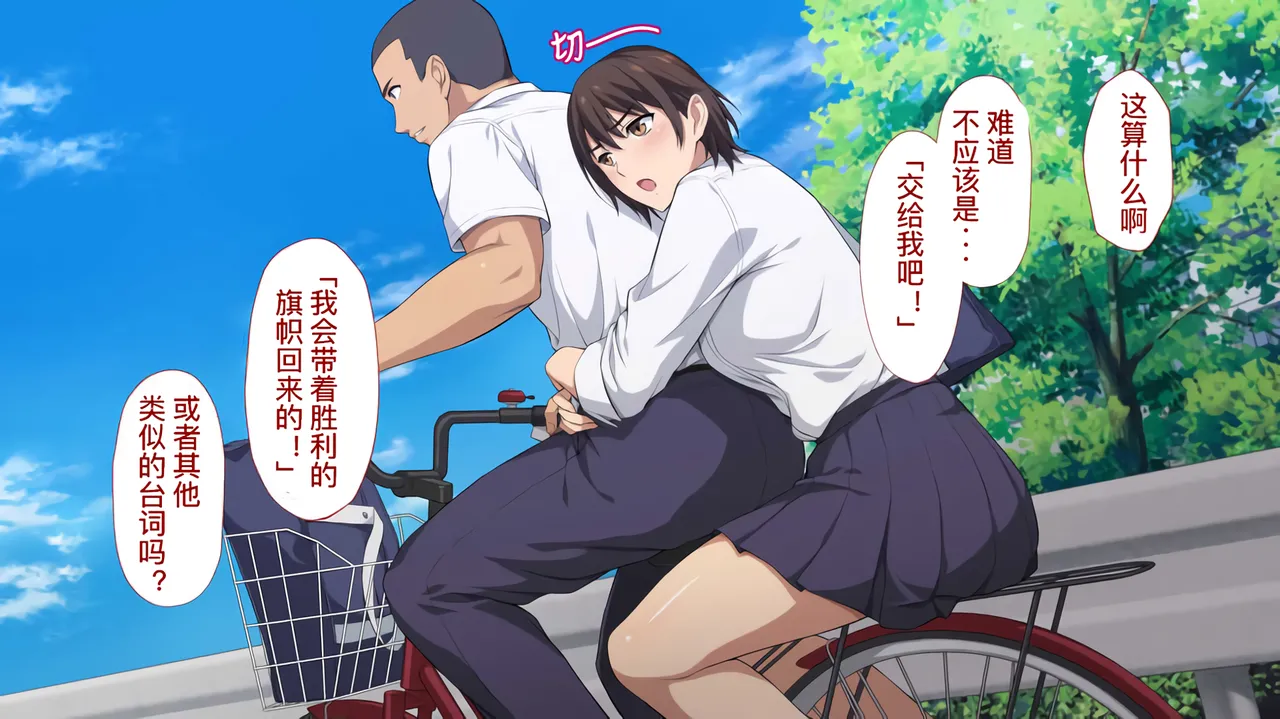 The Female Manager Who Was Cuckolded ~The Pinch Hitter on the Right Hand is the Ace's Girlfriend~ page 4 full