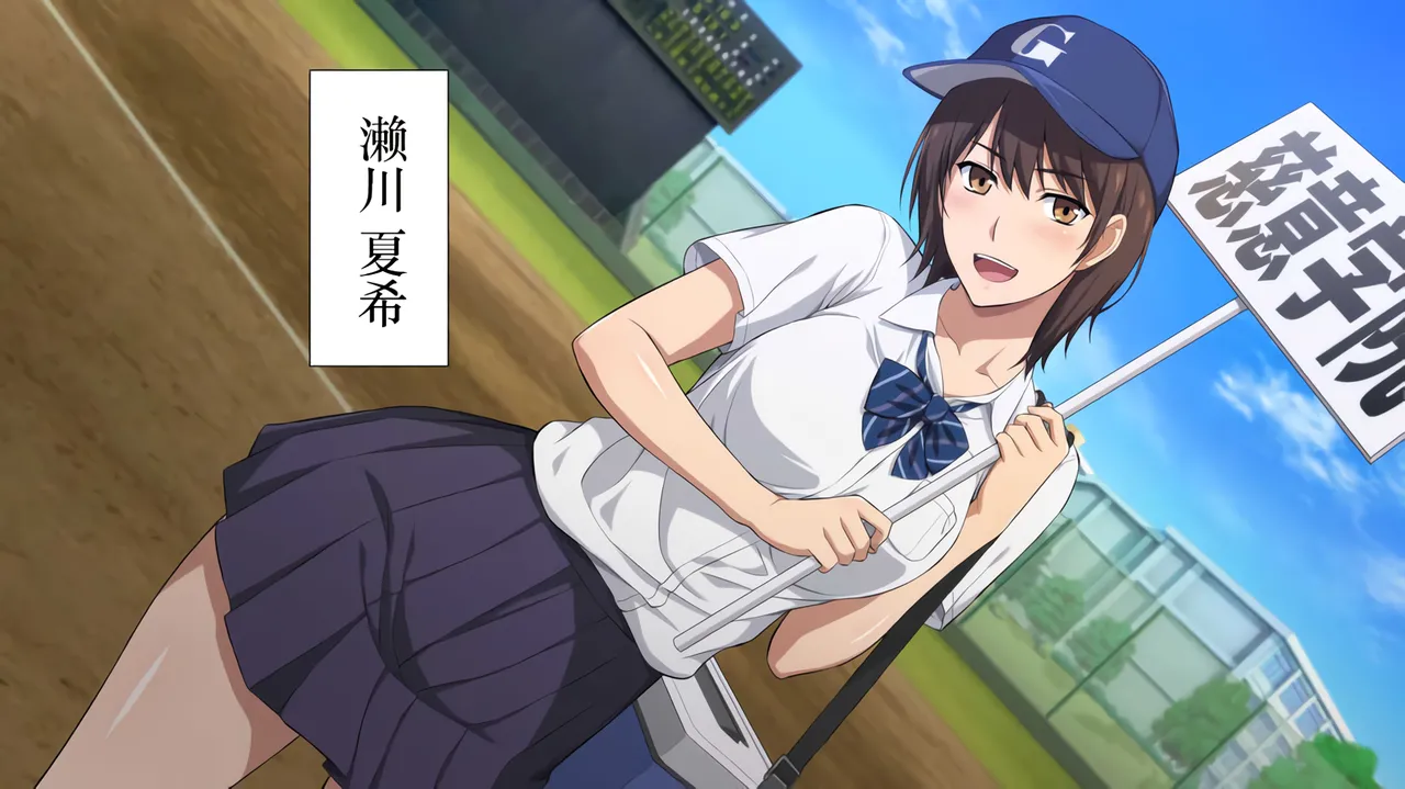 The Female Manager Who Was Cuckolded ~The Pinch Hitter on the Right Hand is the Ace's Girlfriend~ page 7 full