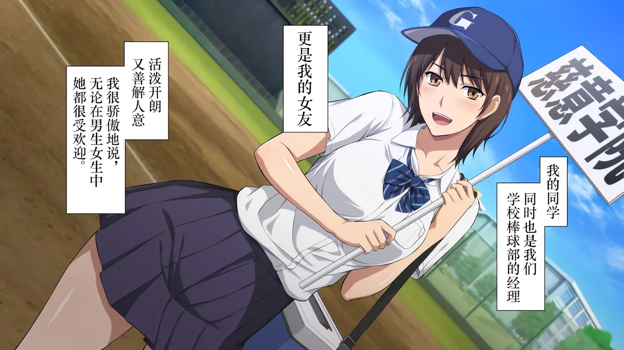 The Female Manager Who Was Cuckolded ~The Pinch Hitter on the Right Hand is the Ace's Girlfriend~ page 8 full