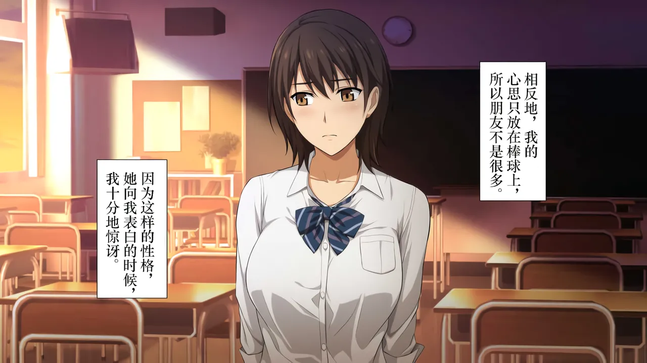 The Female Manager Who Was Cuckolded ~The Pinch Hitter on the Right Hand is the Ace's Girlfriend~ page 9 full