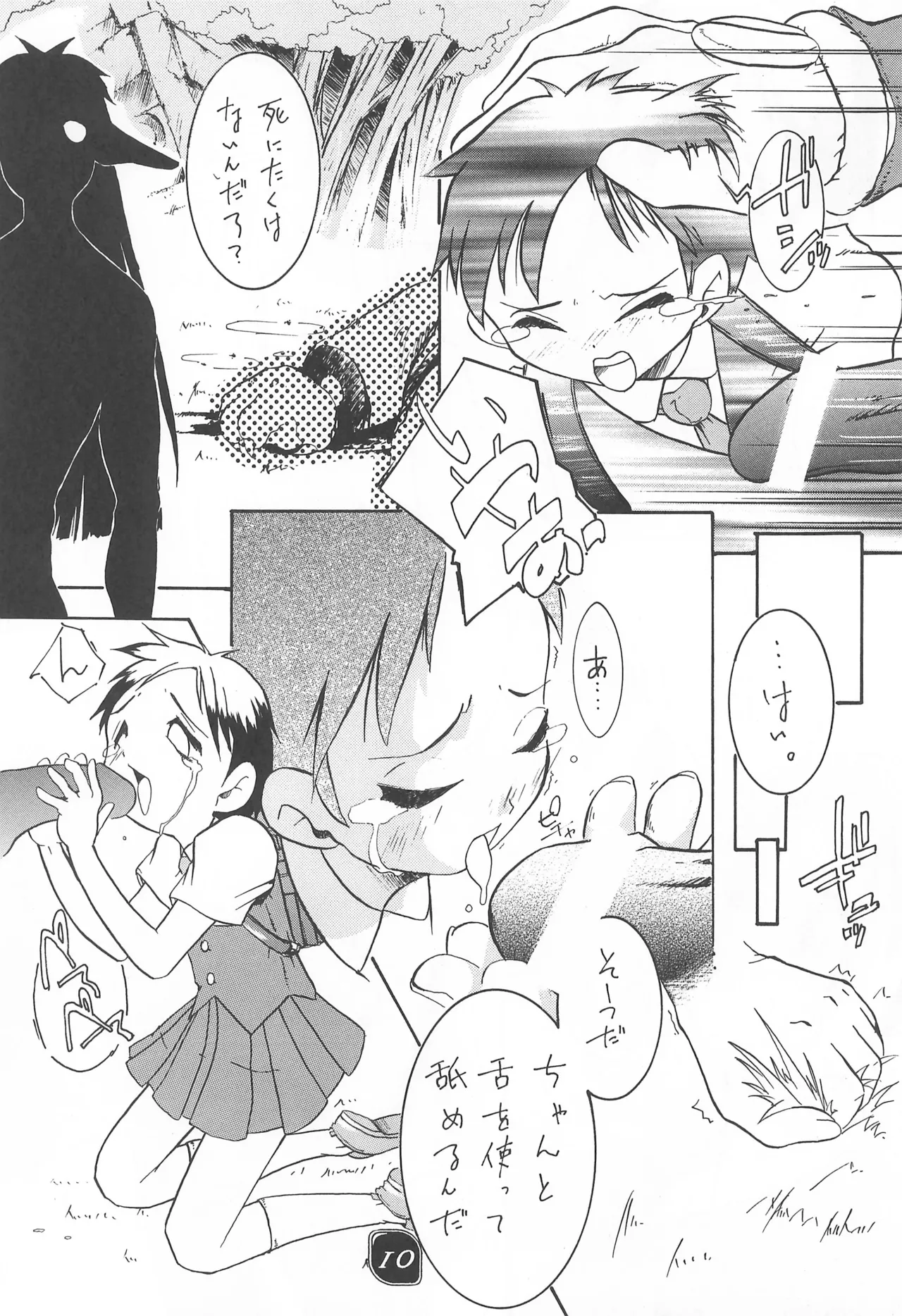 CHEROKEE vol.2 page 10 full