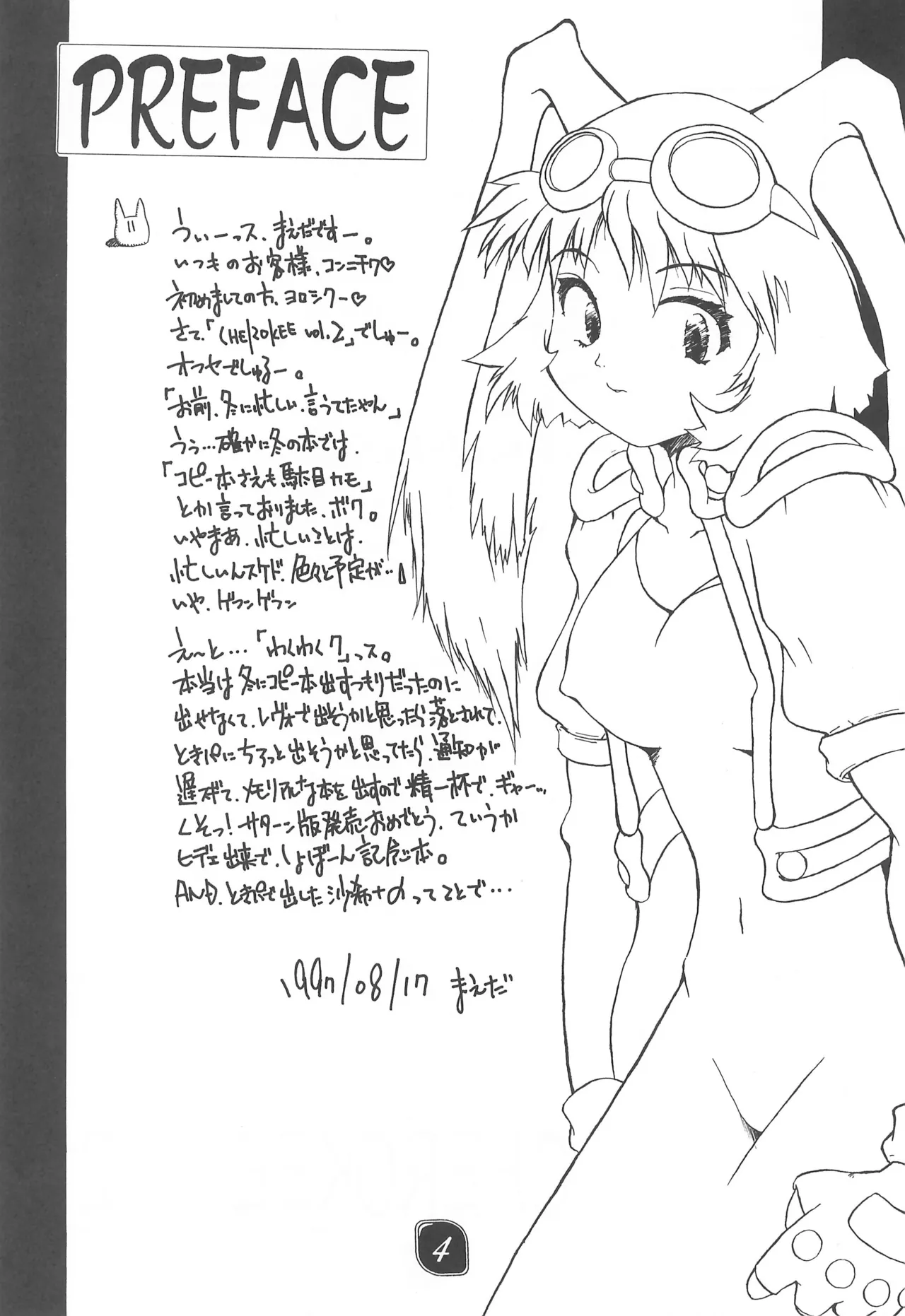 CHEROKEE vol.2 page 4 full