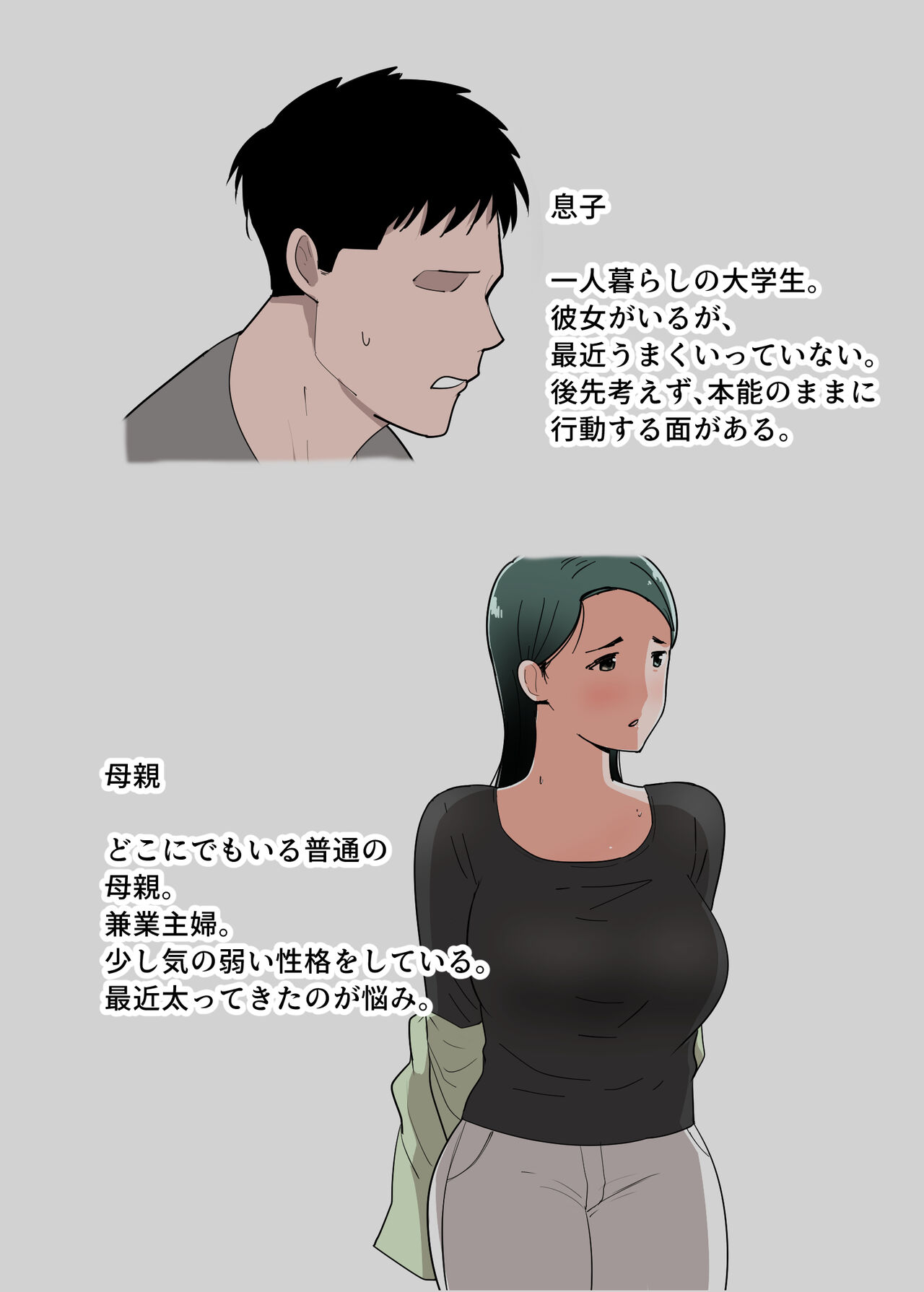 Hahaoya to Sex Shita Kibun wa Dou? page 3 full