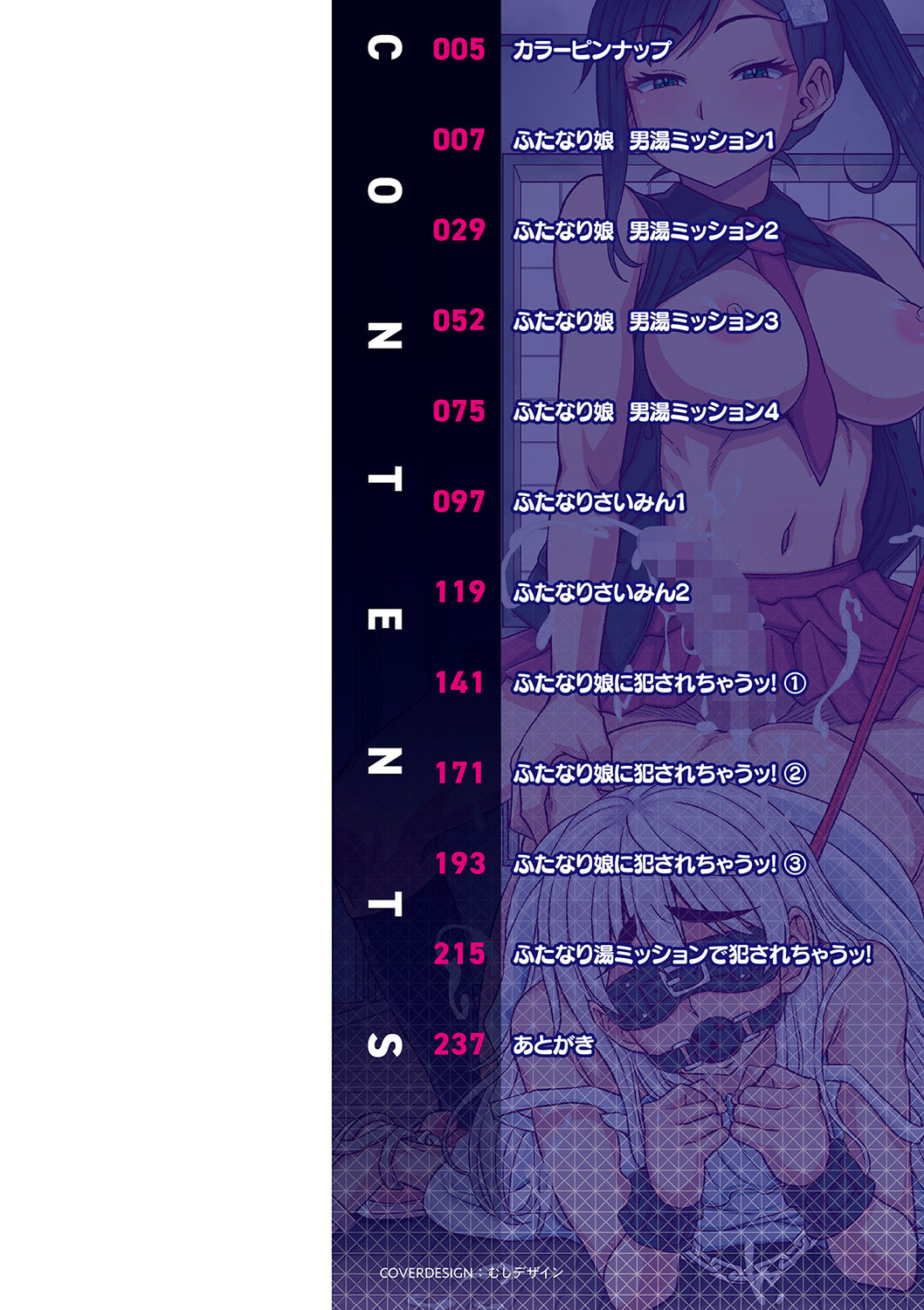 Futanari Musume Otokoyu Mission page 5 full