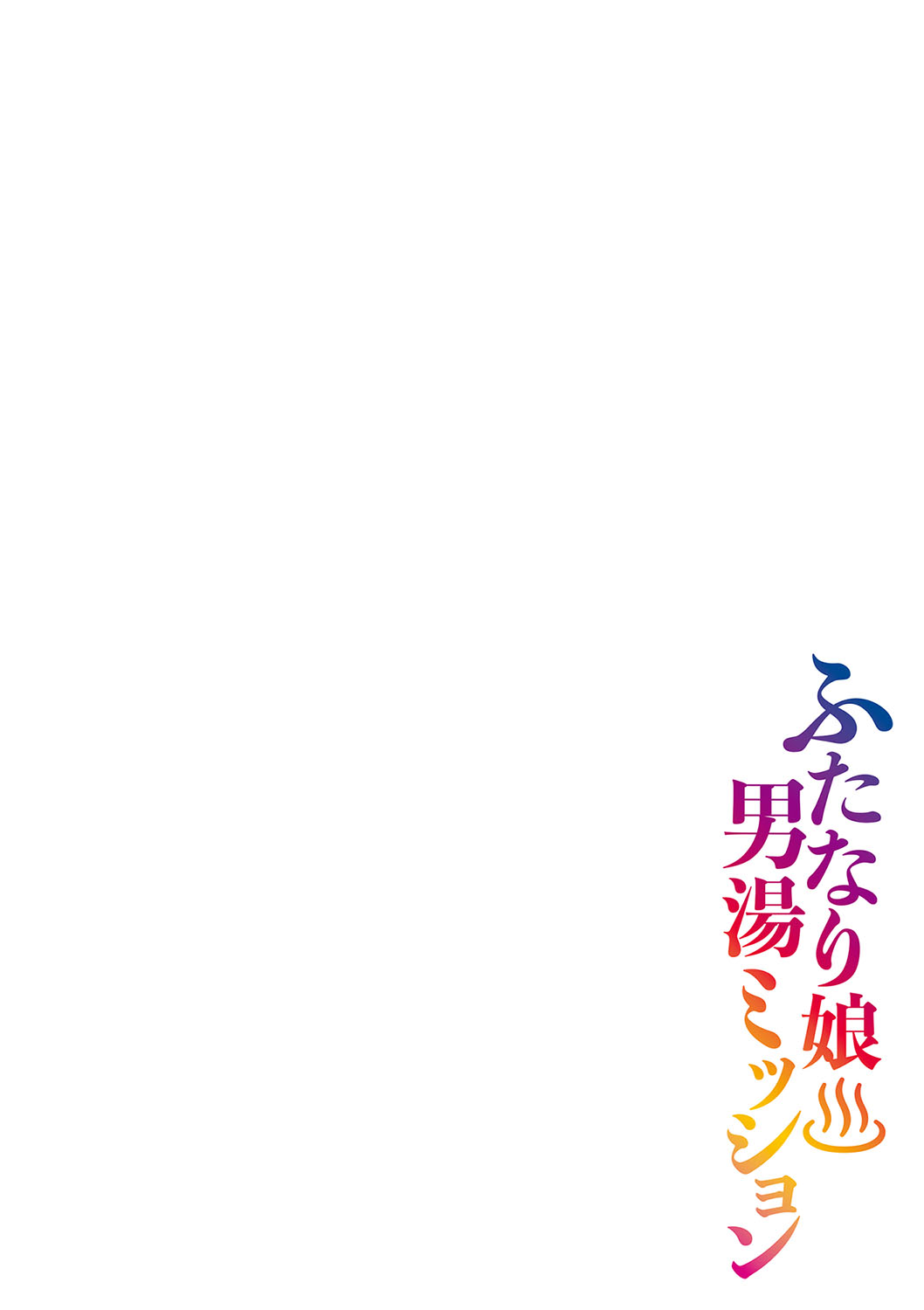 Futanari Musume Otokoyu Mission page 7 full