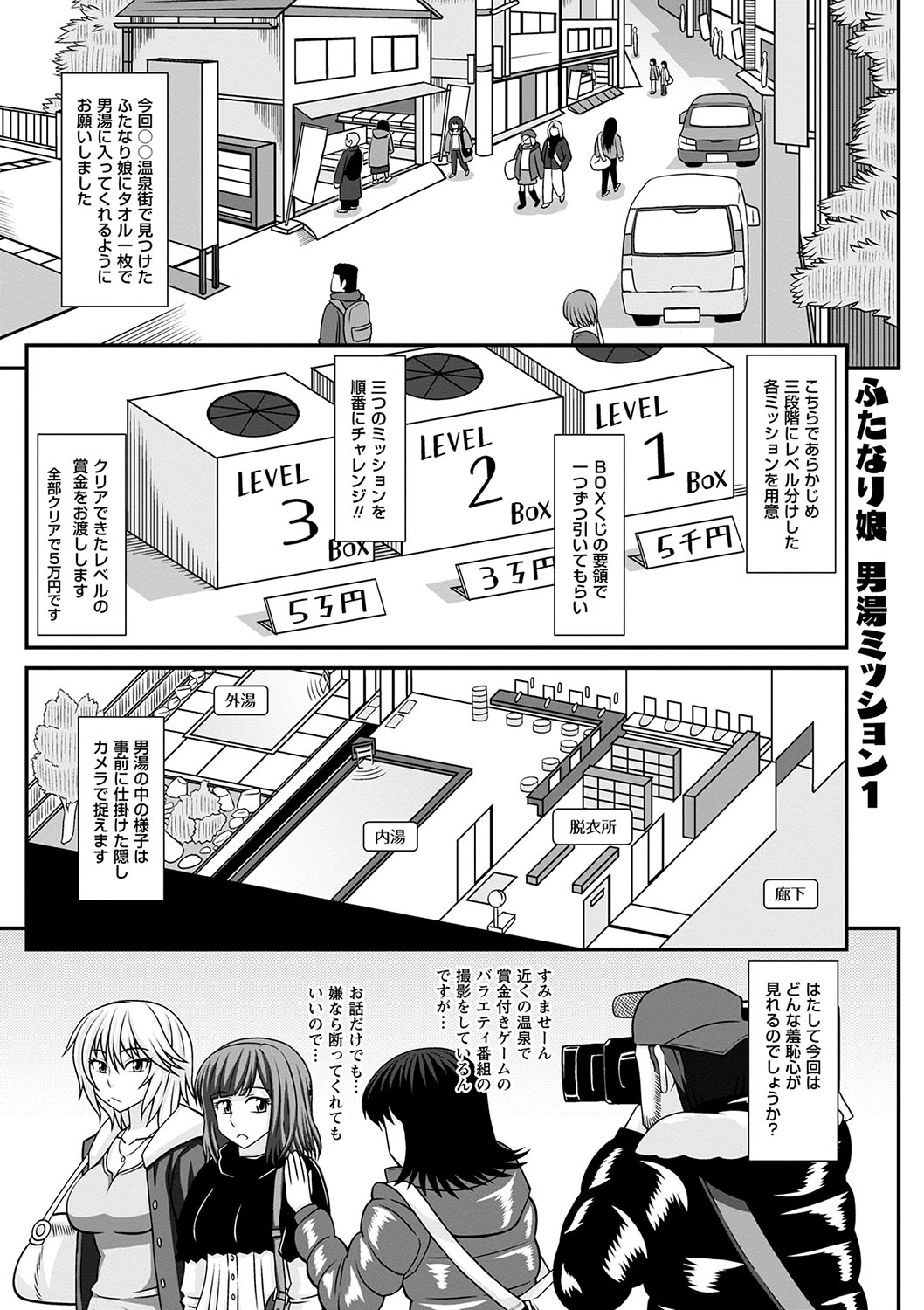 Futanari Musume Otokoyu Mission page 8 full