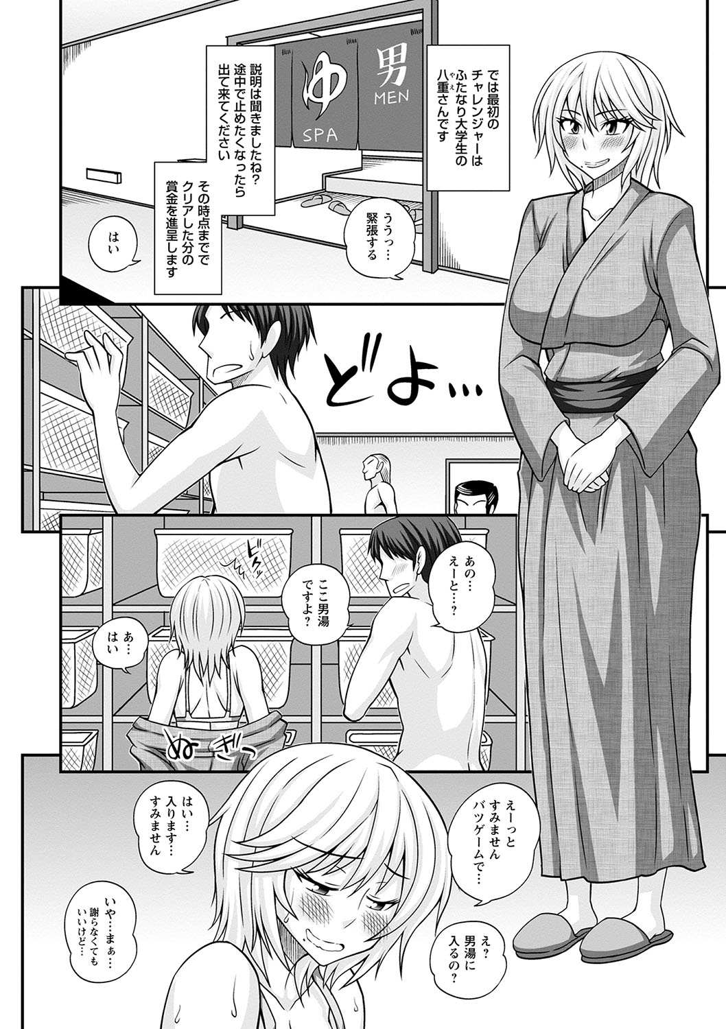 Futanari Musume Otokoyu Mission page 9 full