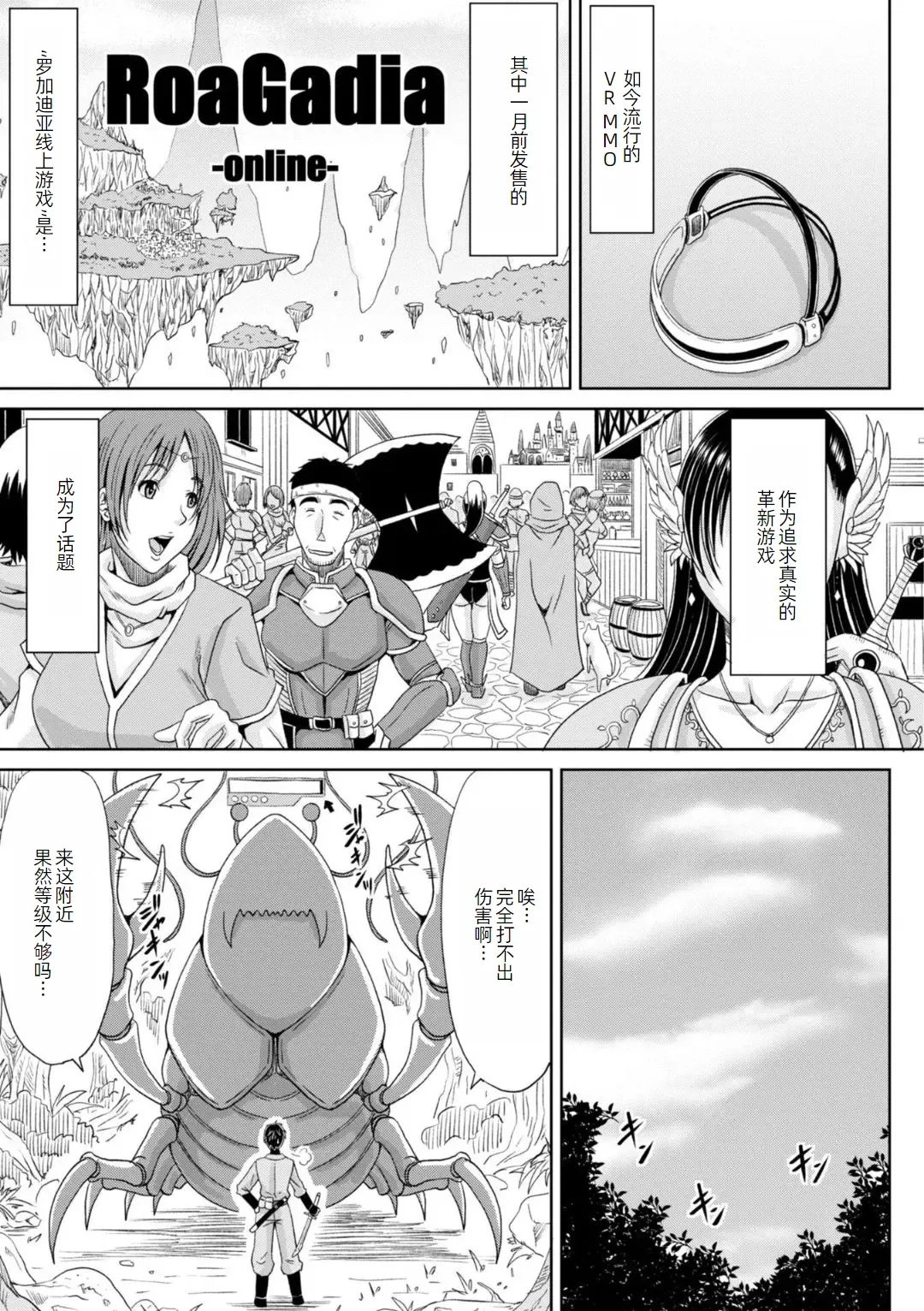 Ecchi na Itoko ga Onna Kishi de Kukkoro na VRMMO Ki page 4 full