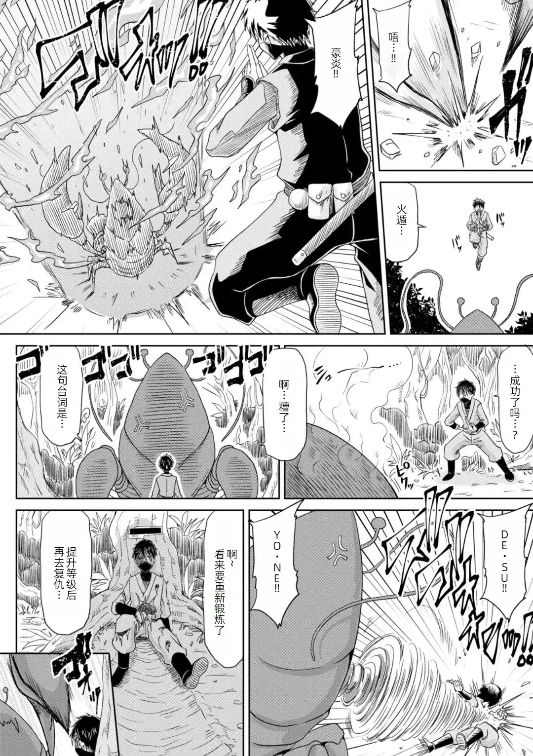 Ecchi na Itoko ga Onna Kishi de Kukkoro na VRMMO Ki page 5 full