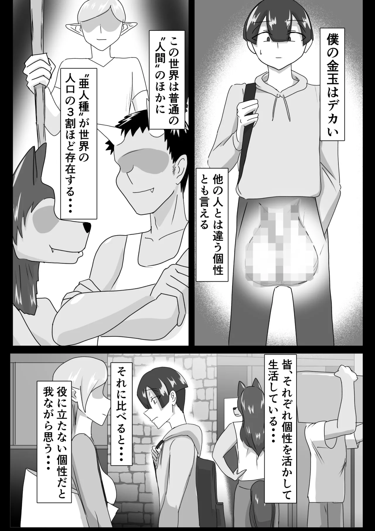 搾精契約～女医と黒ギャルサキュバスの淫靡な誘惑～forDLsite page 1 full