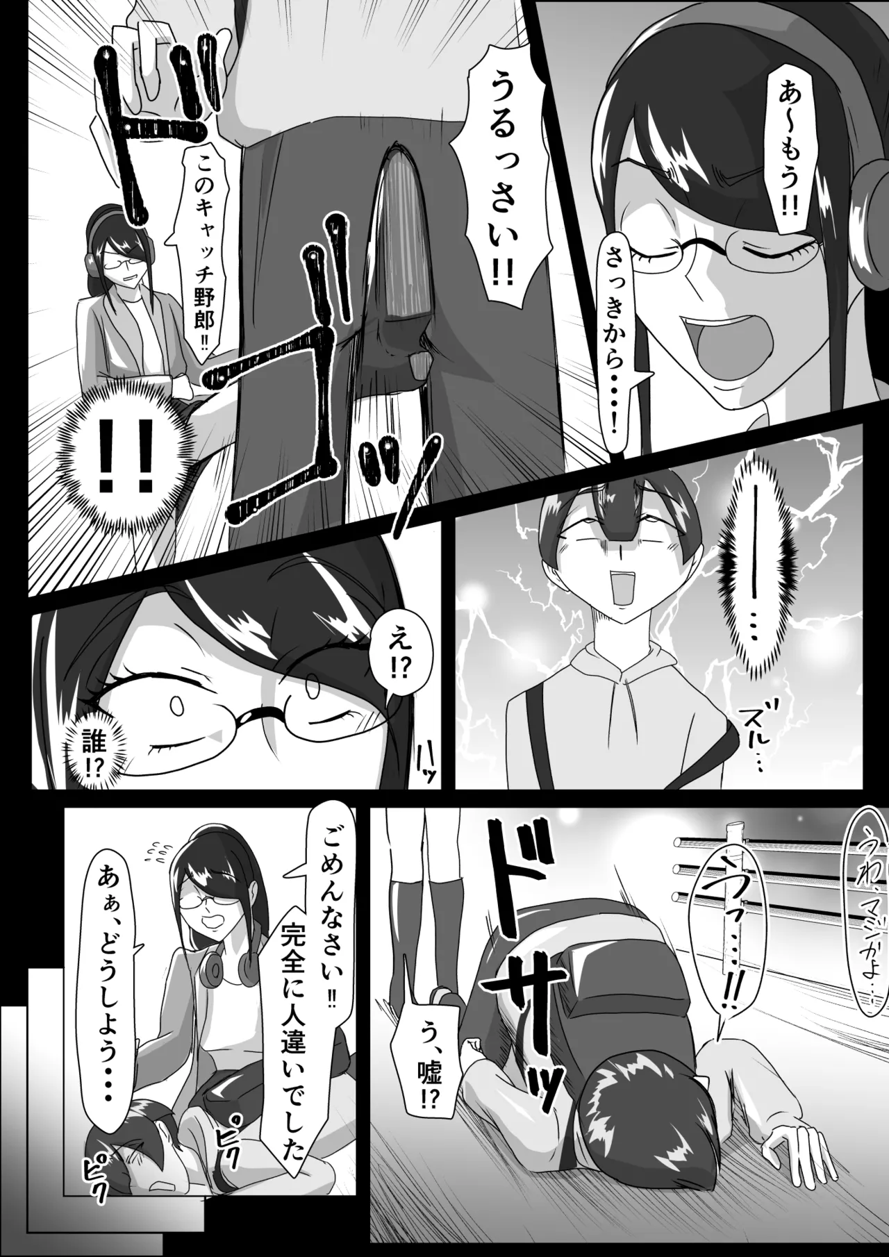 搾精契約～女医と黒ギャルサキュバスの淫靡な誘惑～forDLsite page 3 full