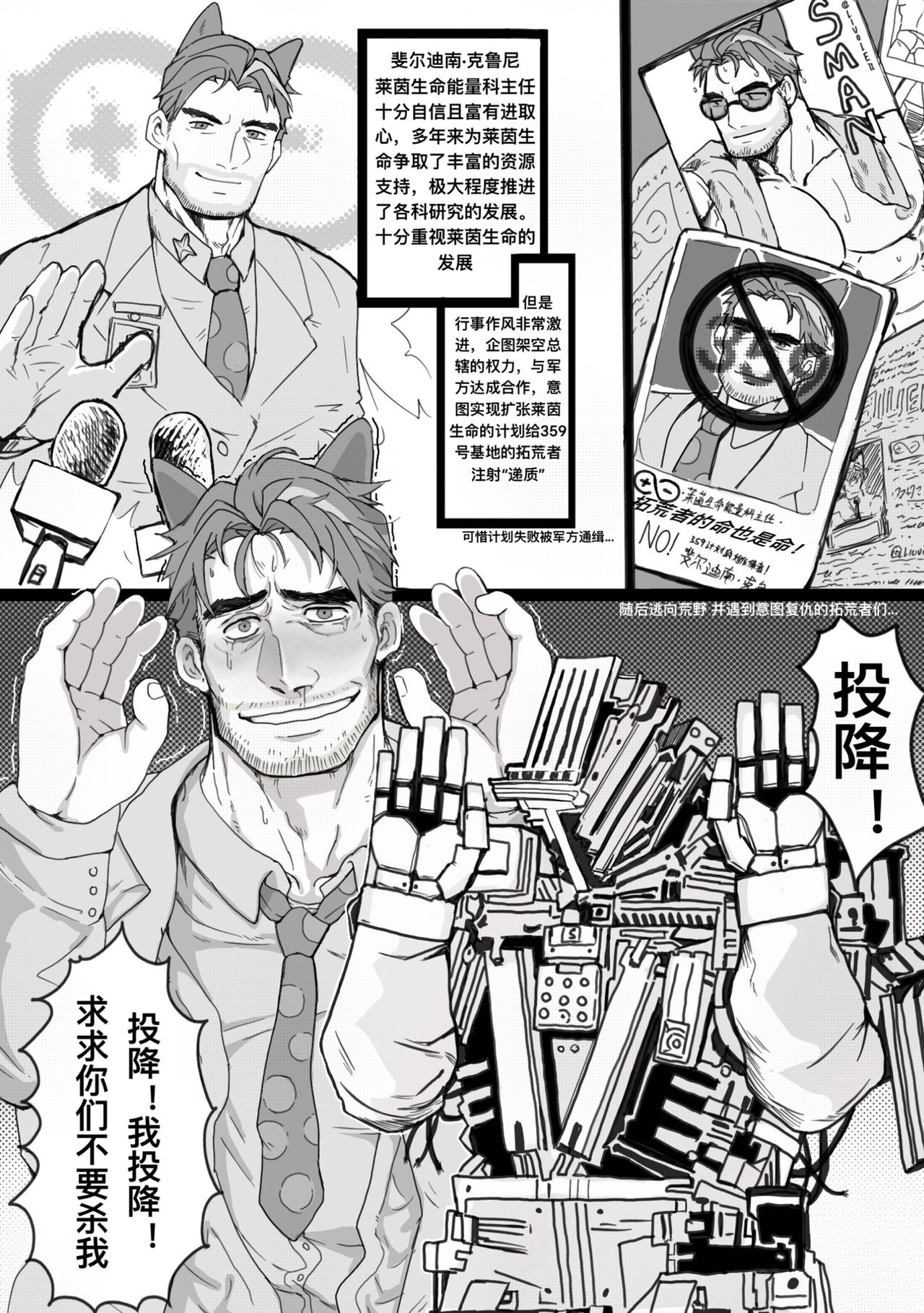 斐尔迪南的荒野密录 page 2 full