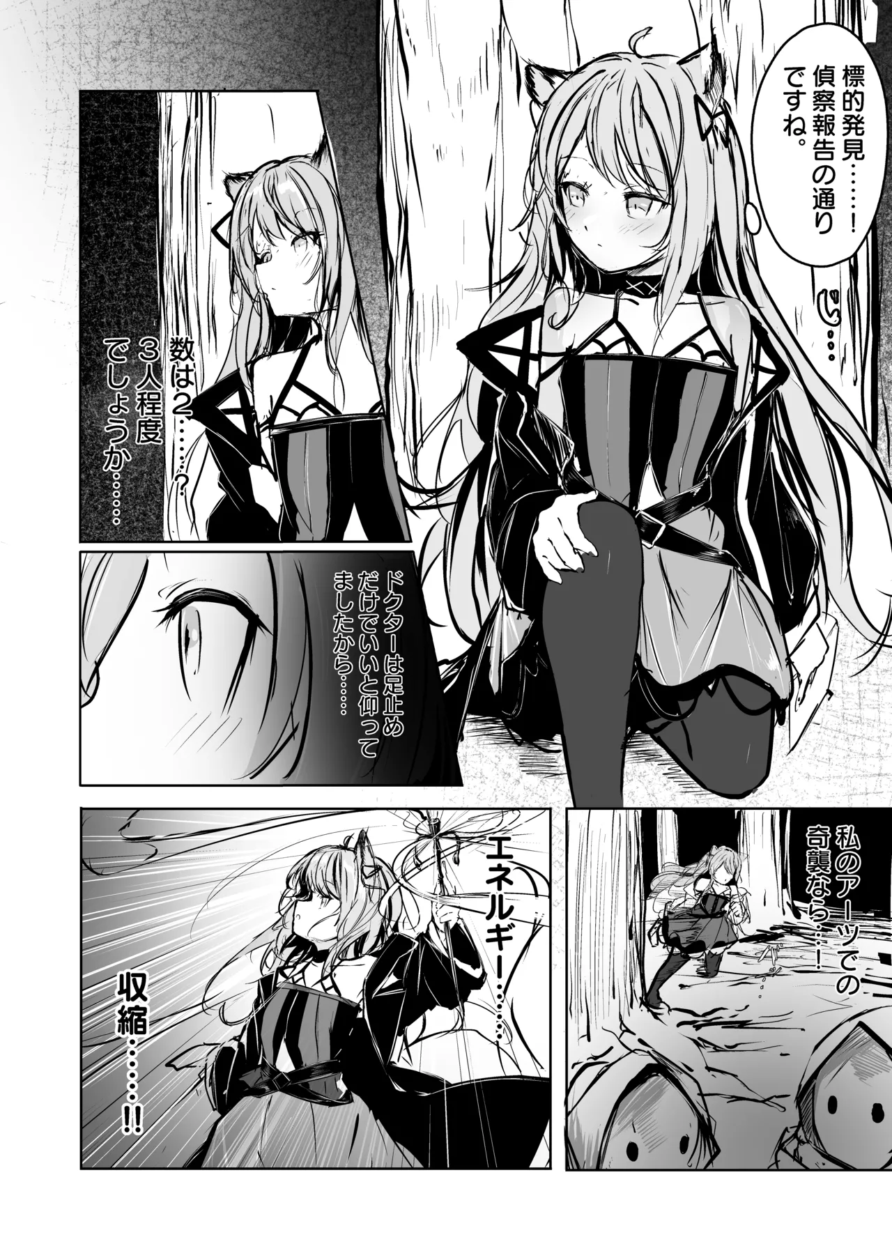 ミントの漫画 page 3 full