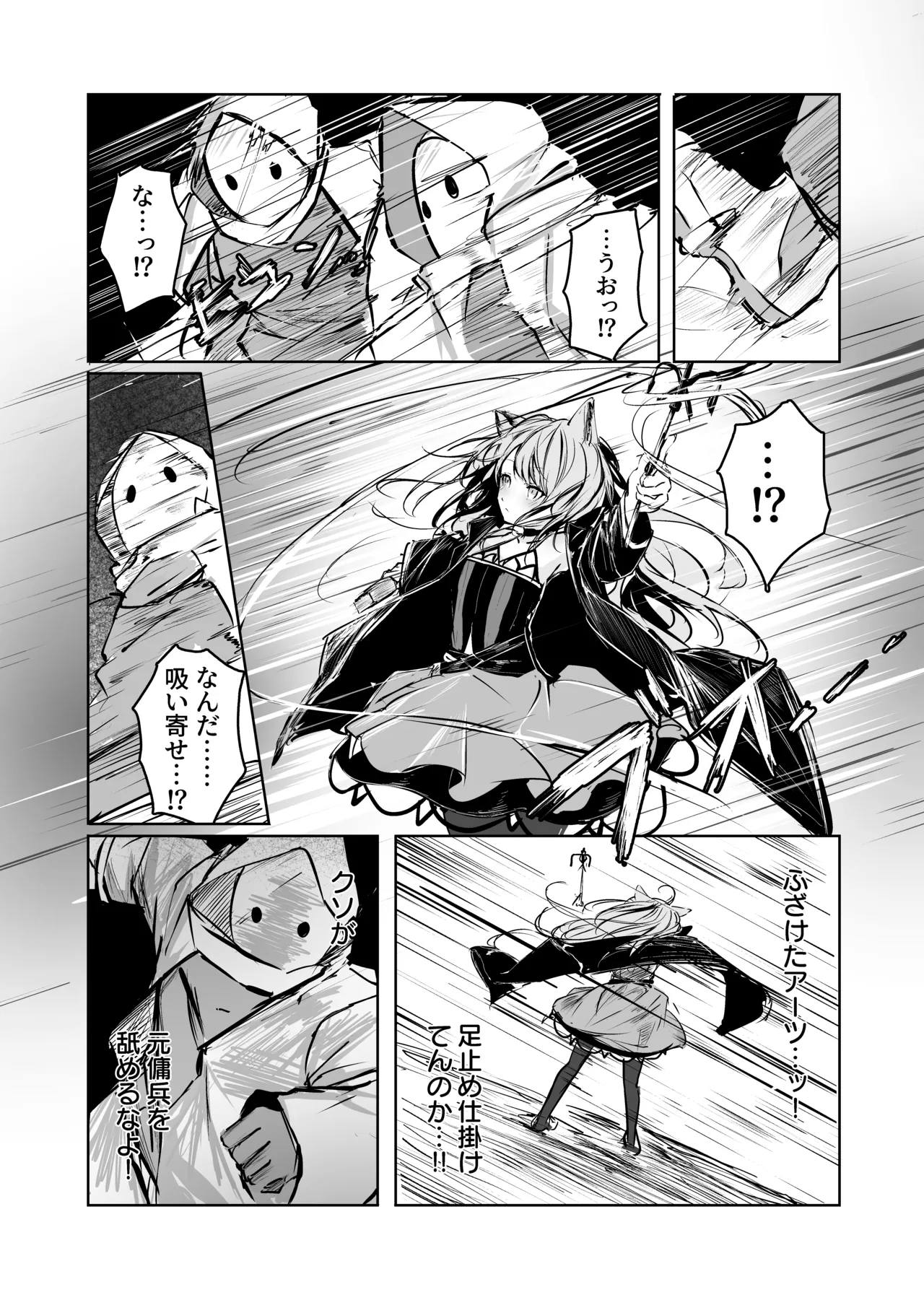 ミントの漫画 page 4 full