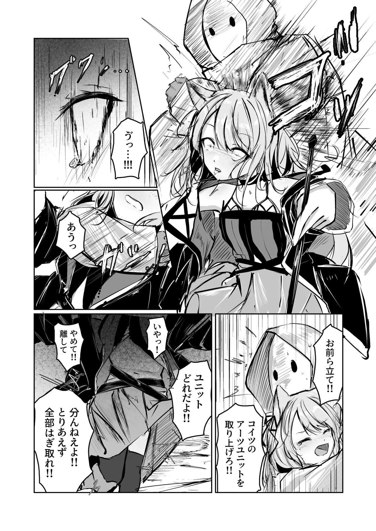 ミントの漫画 page 5 full