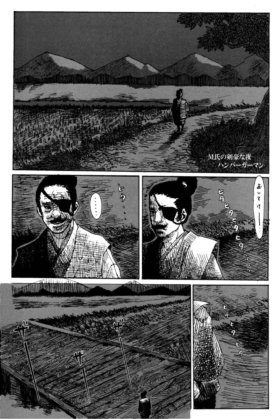 剣もほろろん page 10 full