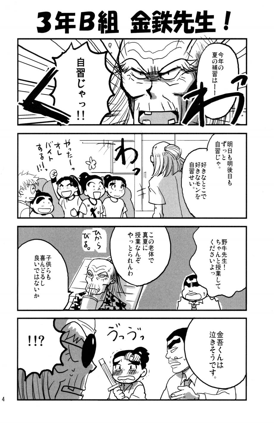 剣もほろろん page 5 full