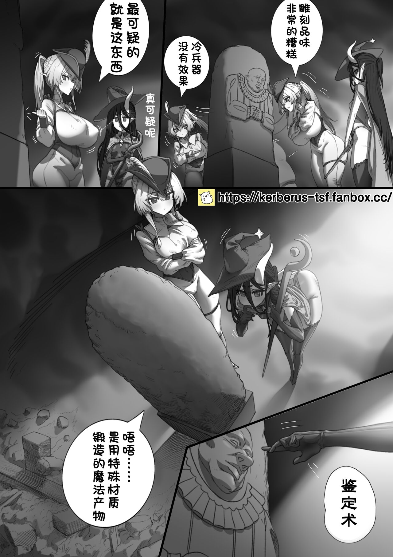 （Kerberus）TSF adventure talk1-2 page 3 full