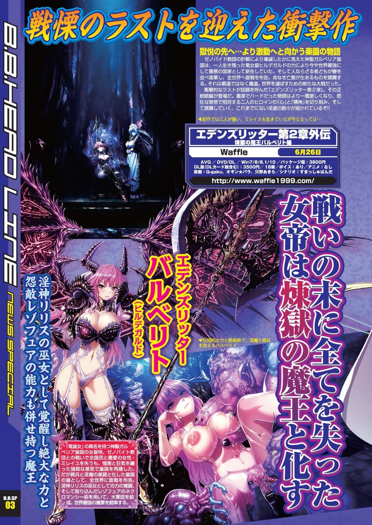 BugBug 2020-06 page 10 full