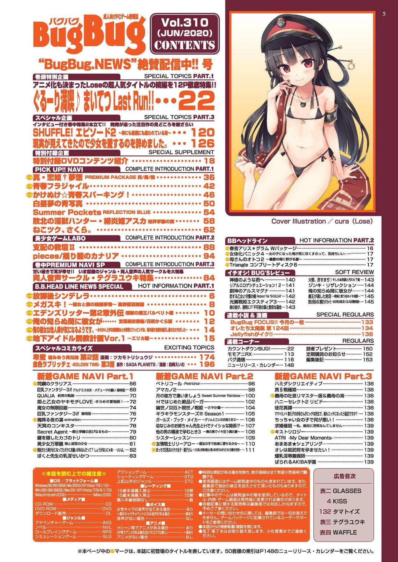 BugBug 2020-06 page 5 full