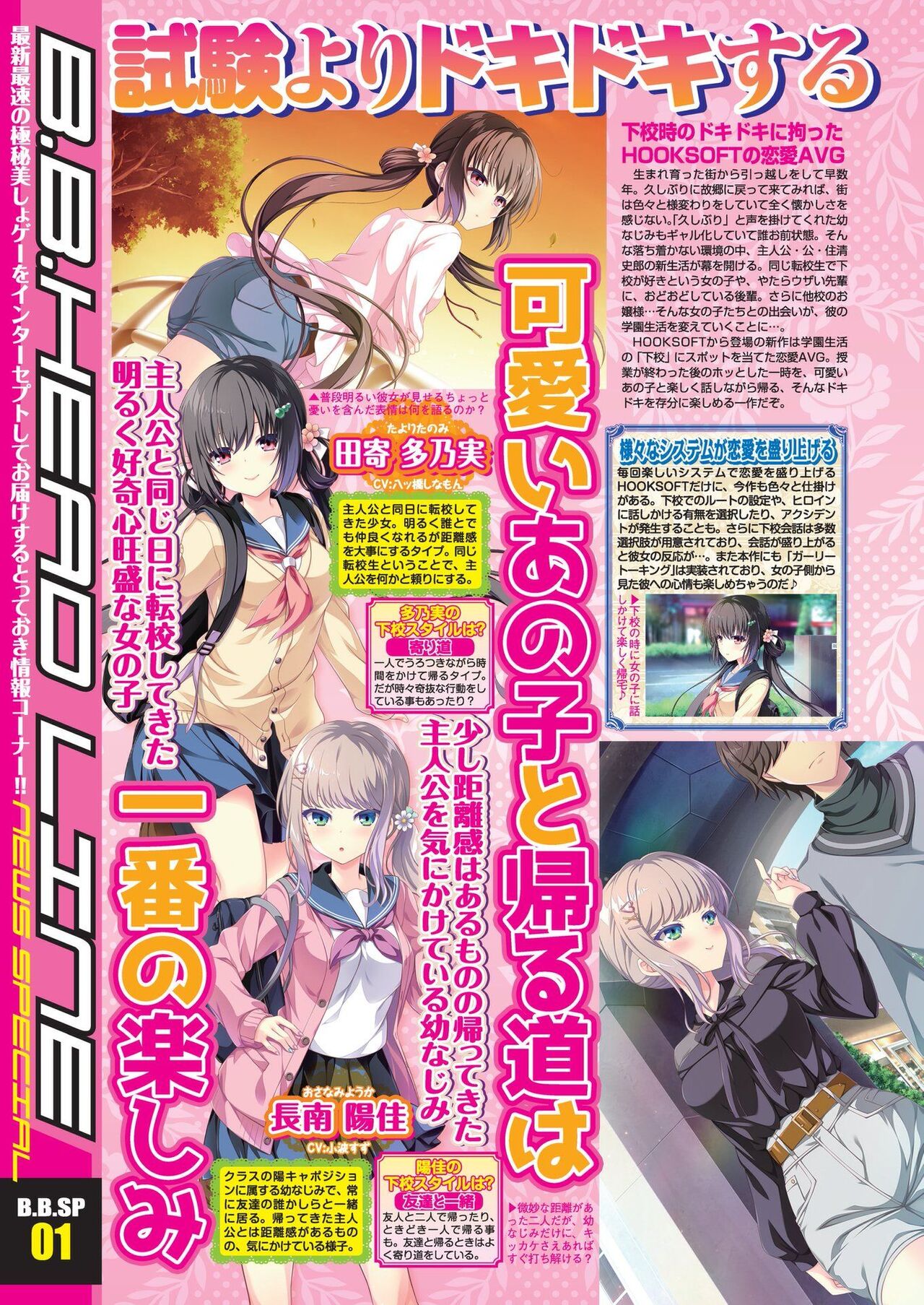 BugBug 2020-06 page 6 full