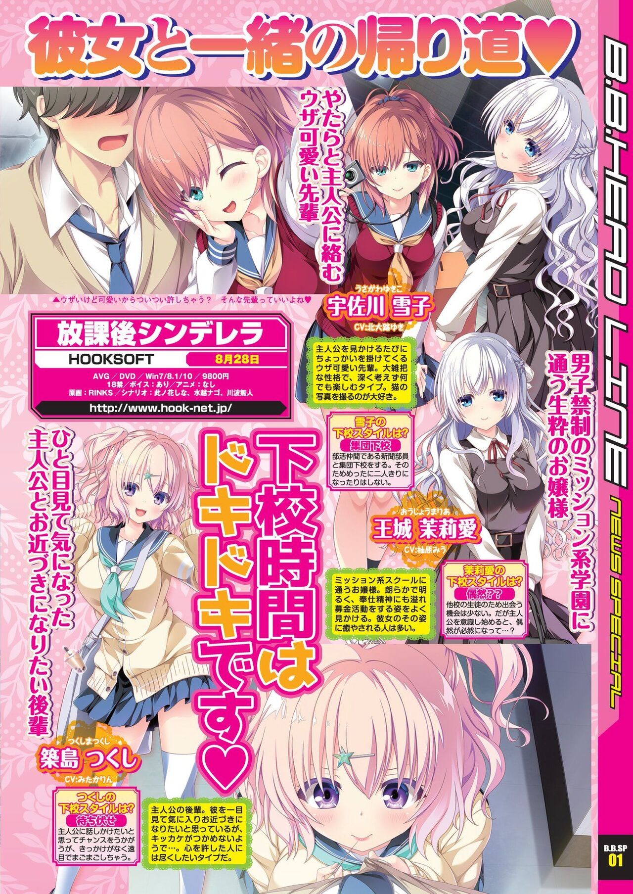 BugBug 2020-06 page 7 full