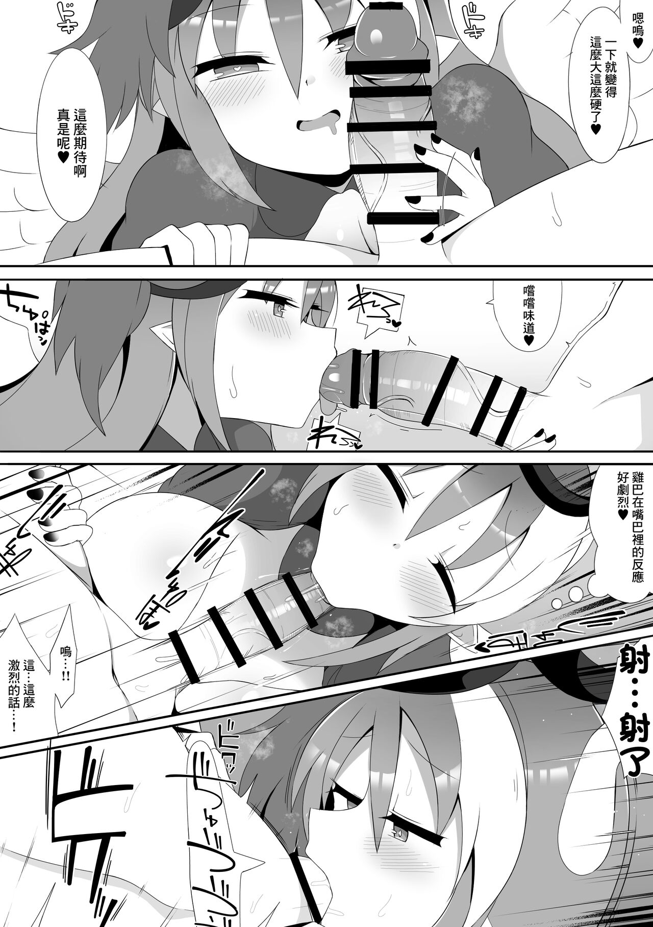 Ghostrick no Datenshi-chan 10-Shuunen Kinen page 4 full