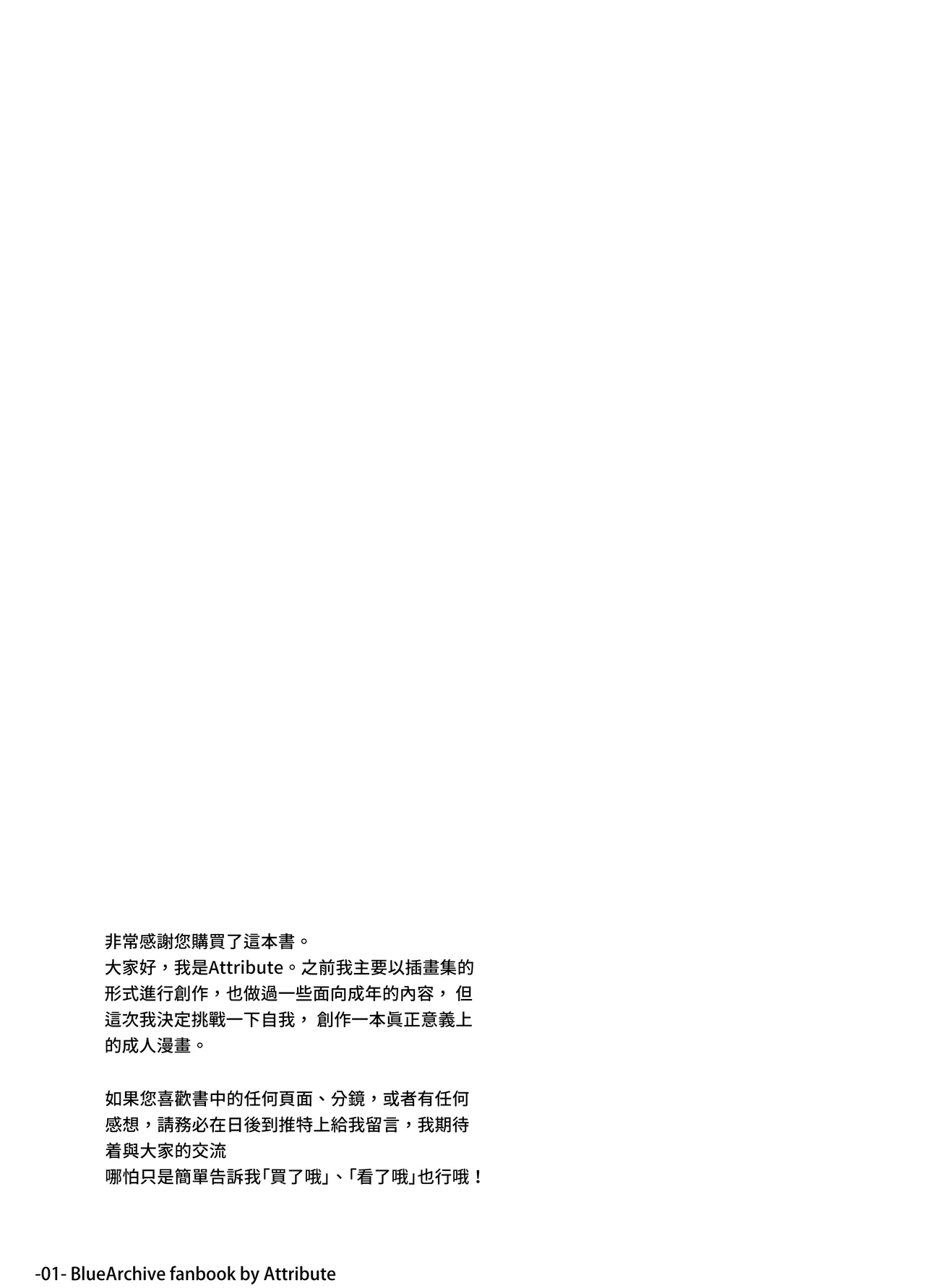 Itoshi no Seito ni Sukikatte Shiborare Sensei Uke Seminar | 被心爱的学生们随意榨取的老师受难研讨会 page 4 full