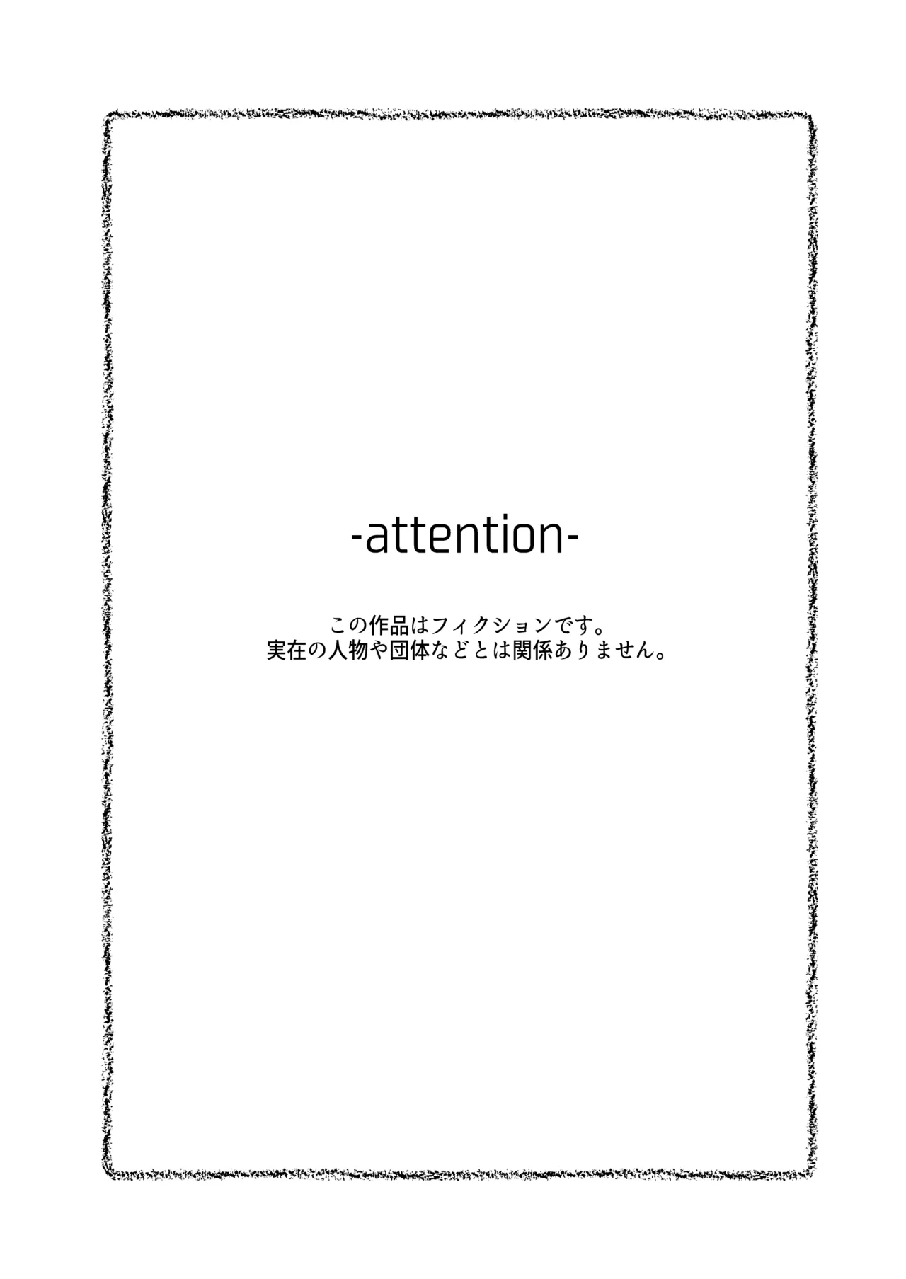 Itsumo Osoku Made | Late Night as Usual page 3 full