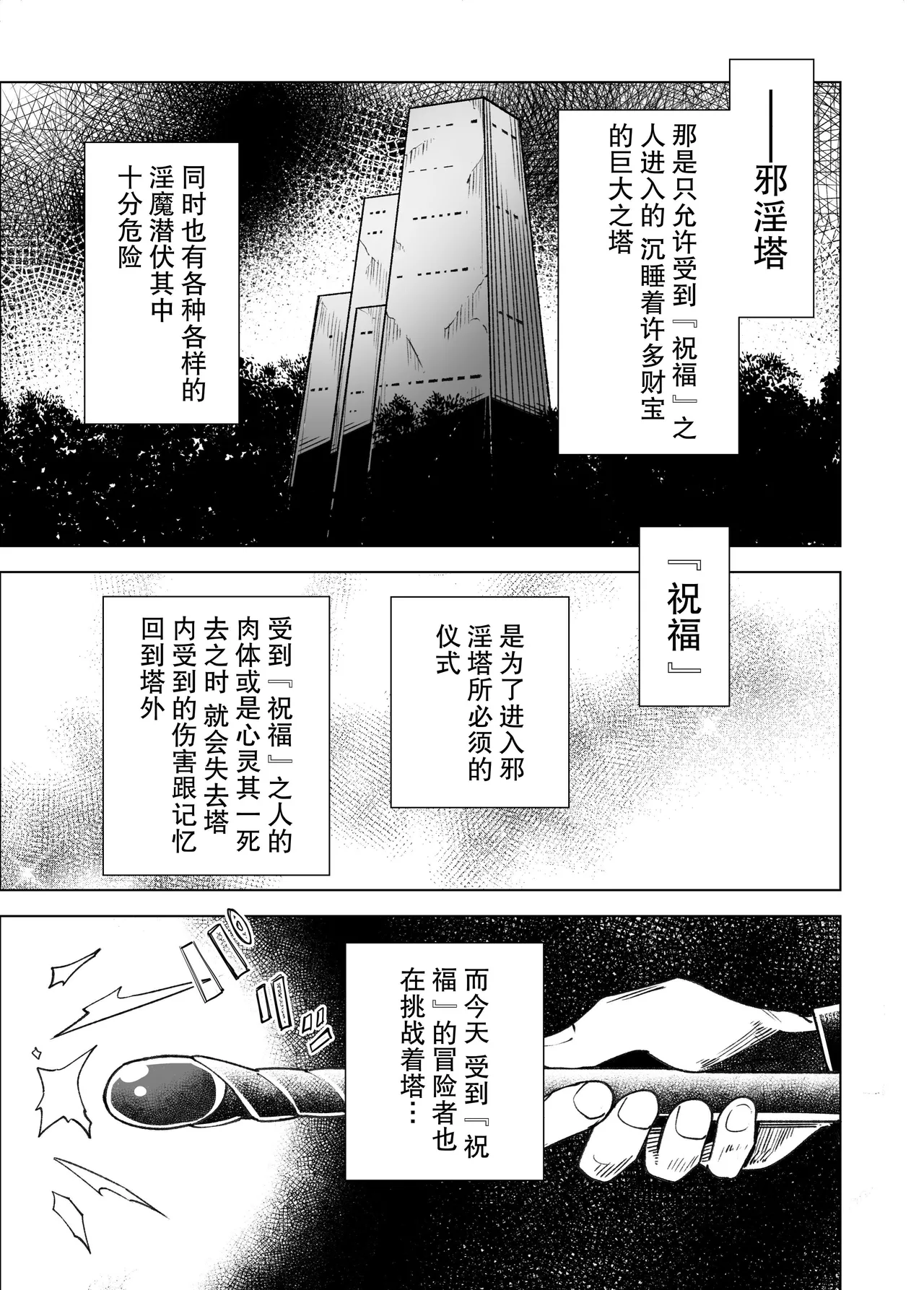 Jaintou no Boukensha 2 ~Genma ni Haiboku Shita Shoujo Mahoushi Hen~ page 2 full
