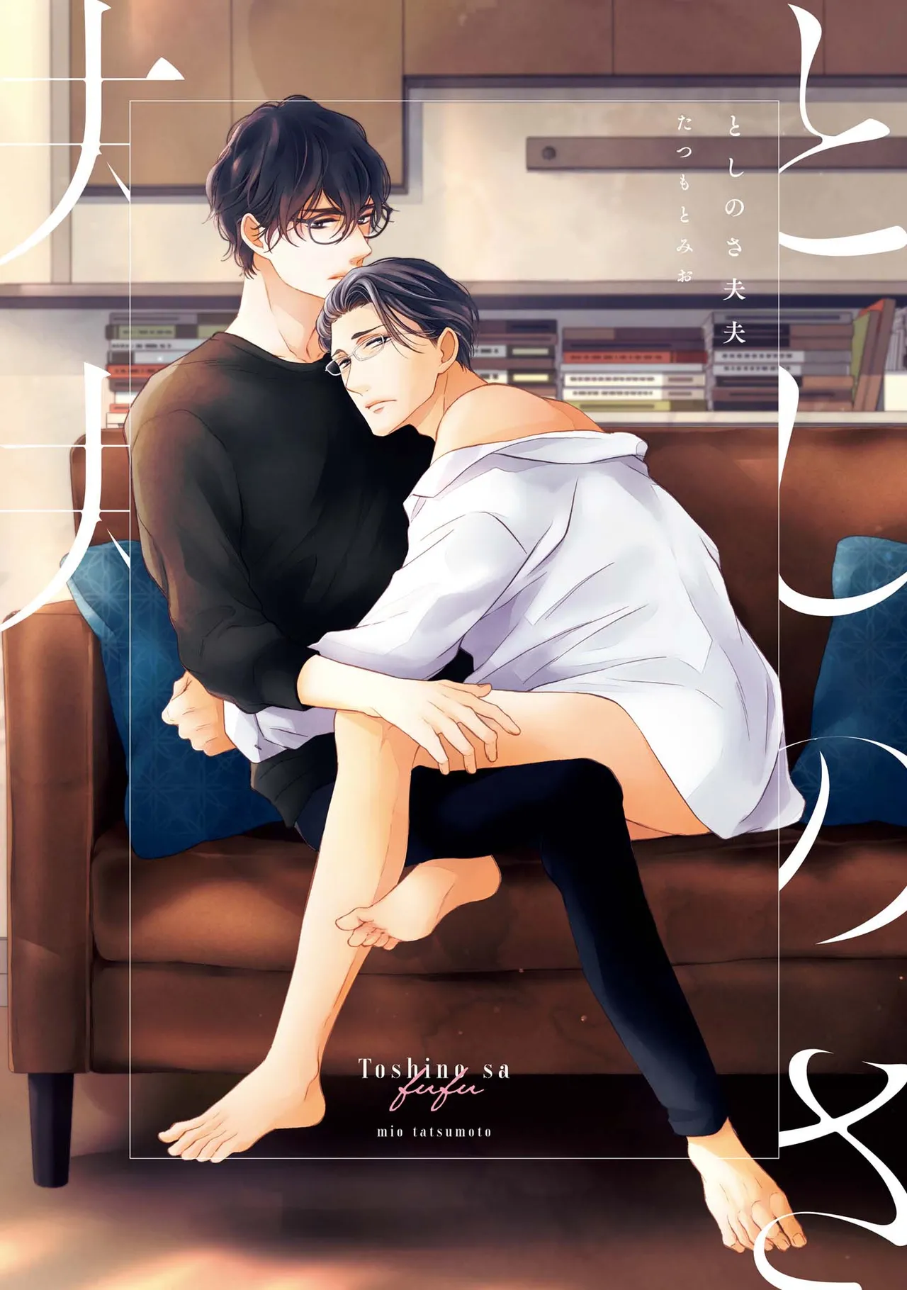 年龄差夫夫 page 2 full